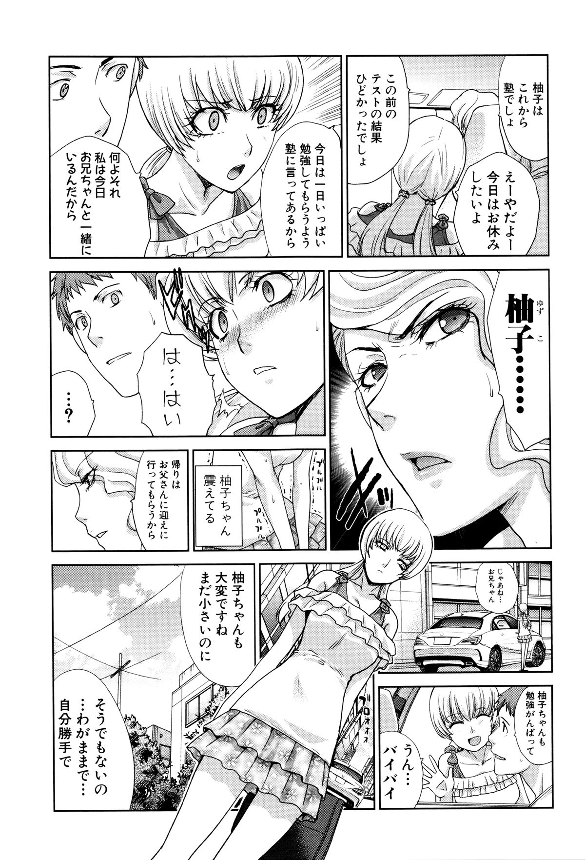 【エロ漫画】亡くなった父に惚れていた叔母にDNAが欲しいと言われラブホに連れ込まれまさかの中出し逆レイプ！【板場広し：血縁】