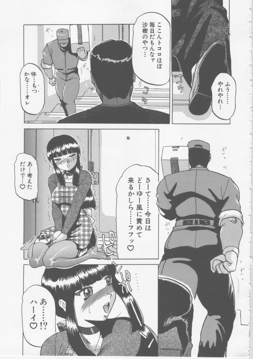 【エロ漫画】【エロ漫画】ムキムキの配達員に調教されちゃう巨乳の人妻…拘束されて生ハメ中出しセックスで絶頂アクメ堕ちししちゃう【東航：淫ら妻】