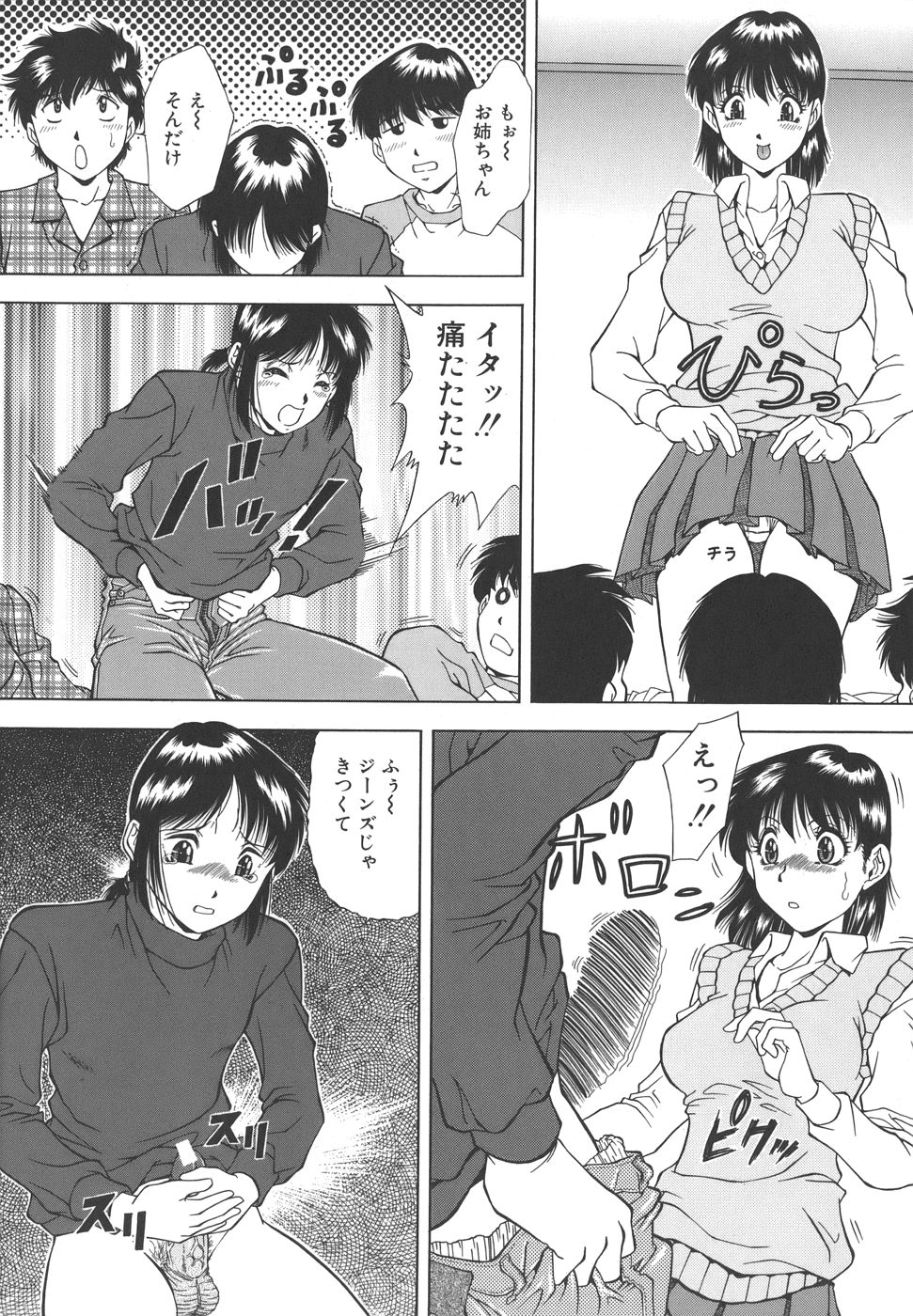 【エロ漫画】【エロ漫画】弟と友達のみんなで姉の下着を漁られる説教をする姉…勃起してしまった友達のチンポを見て下着姿にあると集団レイプで乳首舐めやクンニをされ生中出しをされトロ顔で快楽堕ちしちゃう！【飯尾鉄明：みんないっしょ】