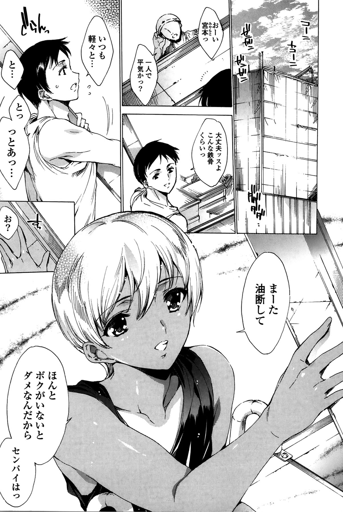 【エロ漫画】【エロ漫画】昔から遊んでいた友達がまさかの女…それ以来女性として意識してしまった先輩といちゃラブセックスしちゃう【由雅なおは:カレがオトコじゃなかったら】