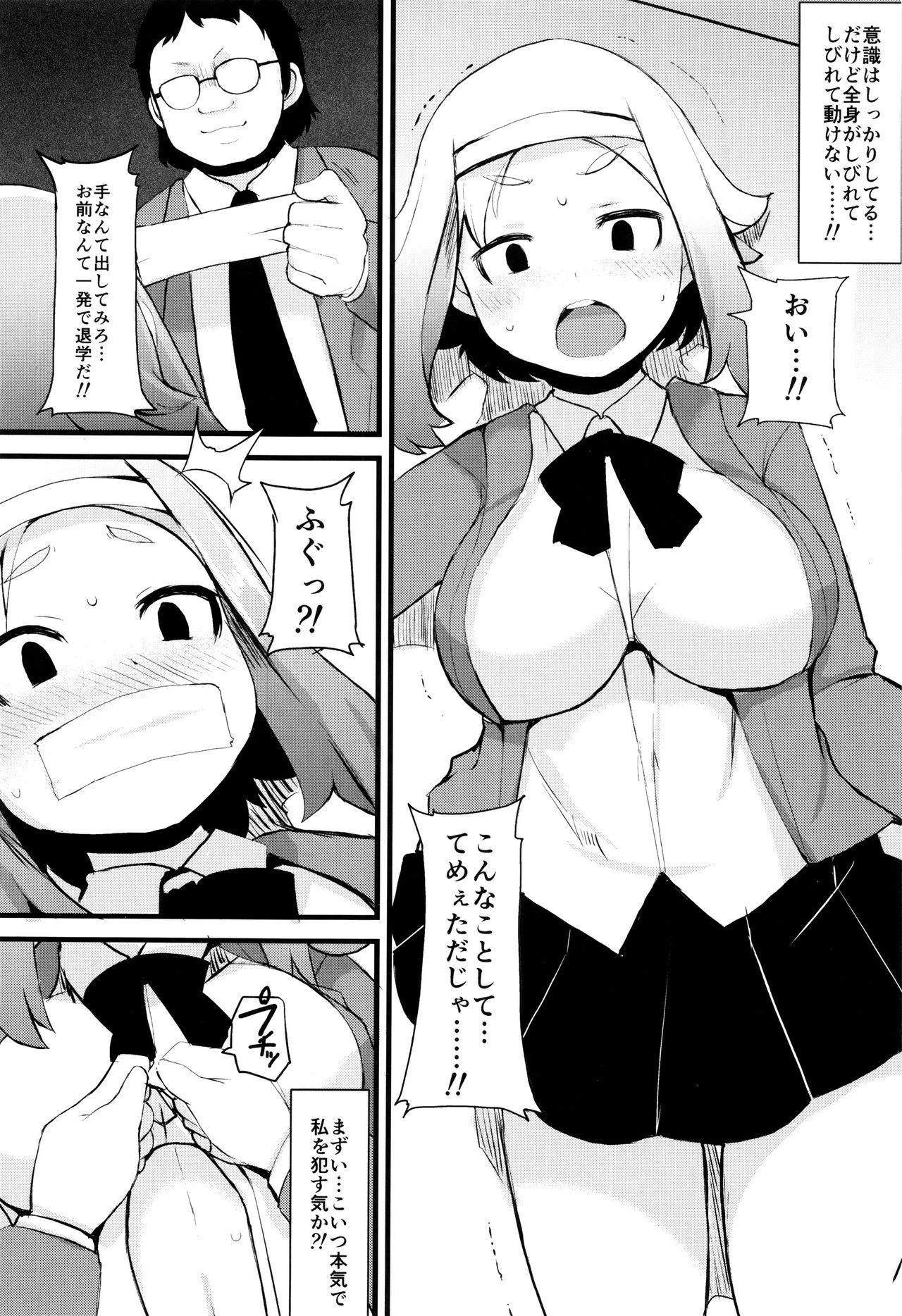 【エロ漫画】快楽実験部に誤って入部してしまった巨乳JKは緊縛からの媚薬を塗られて電マ攻撃で失神お漏らし【リリスラウダ：快楽実験部】