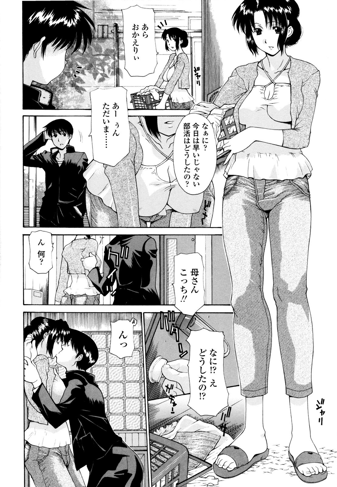 【エロ漫画】【エロ漫画】帰宅した息子とディープキスをする巨乳母親…朝中出しセックスをして学校でオナニーしても性欲が収まらない息子の性処理をする！【伊沢慎壱：若さゆえに求め】