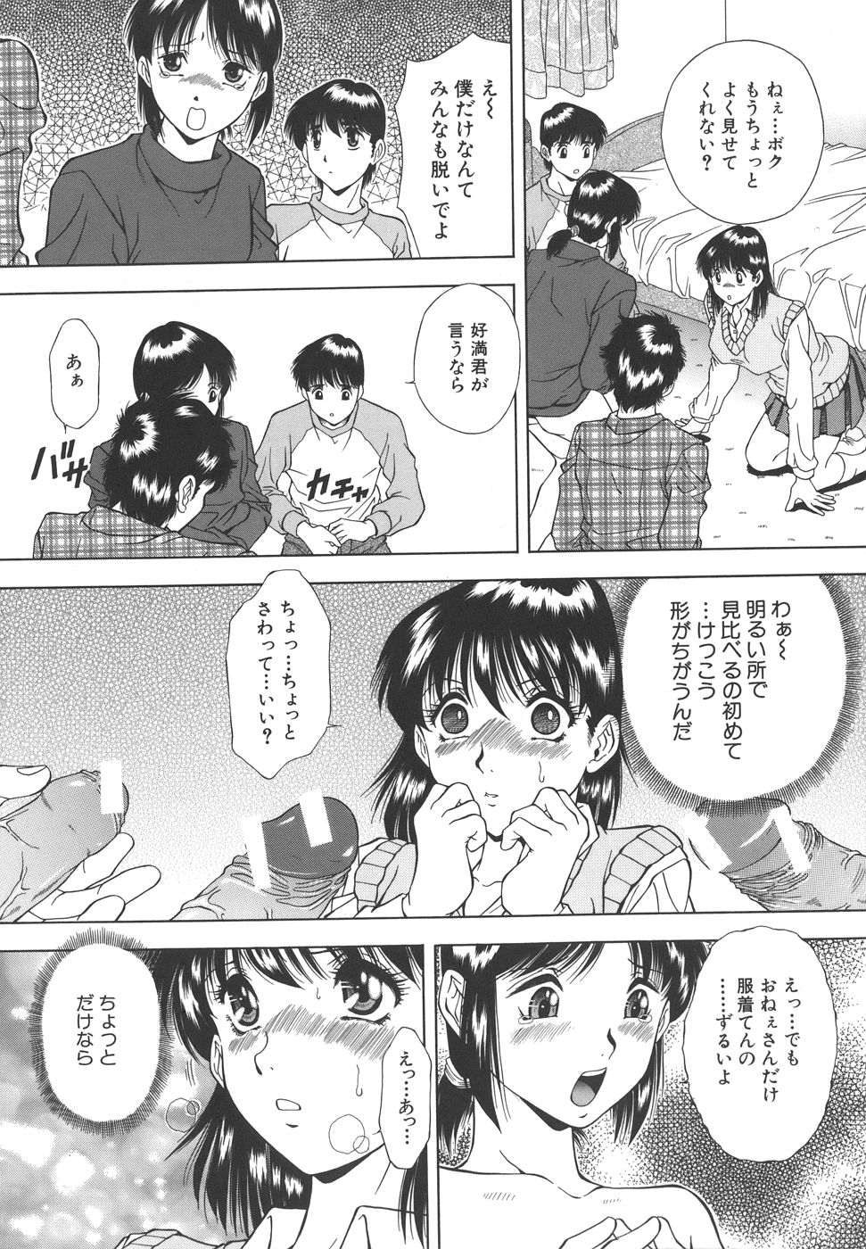 【エロ漫画】【エロ漫画】弟と友達のみんなで姉の下着を漁られる説教をする姉…勃起してしまった友達のチンポを見て下着姿にあると集団レイプで乳首舐めやクンニをされ生中出しをされトロ顔で快楽堕ちしちゃう！【飯尾鉄明：みんないっしょ】