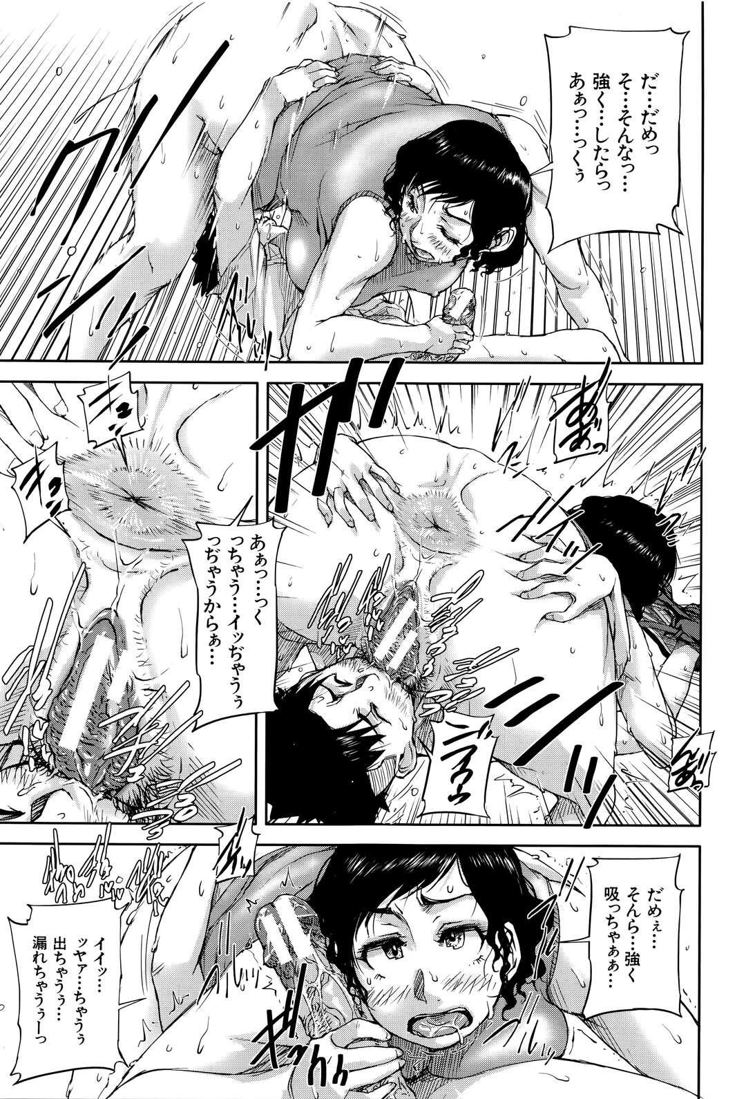 【エロ漫画】【エロ漫画】同僚教師が生徒と激しくセックスしてるところに遭遇してしまった女教師…自分も激しく発情してしまい、近くにいたショタを押し倒し、自分の性欲の限りをぶつける【さいやずみ:We are the 痴女教師】