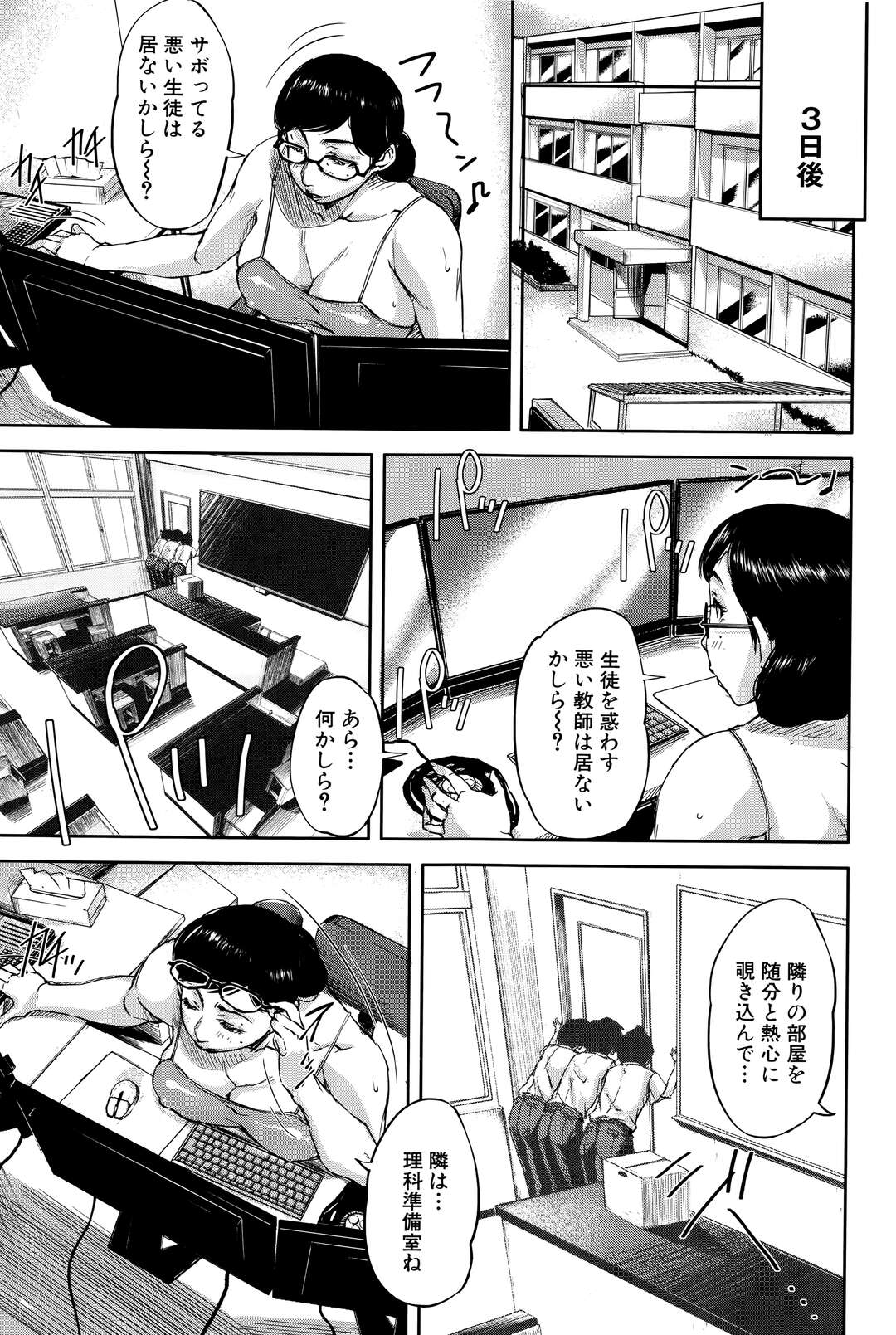 【エロ漫画】【エロ漫画】アナル調教されちゃう巨乳の淫乱お姉さん…バイブ攻めでトロ顔になると童貞ちんぽで中出しセックスしちゃう【さいやずみ：女教師痴態盗撮録】