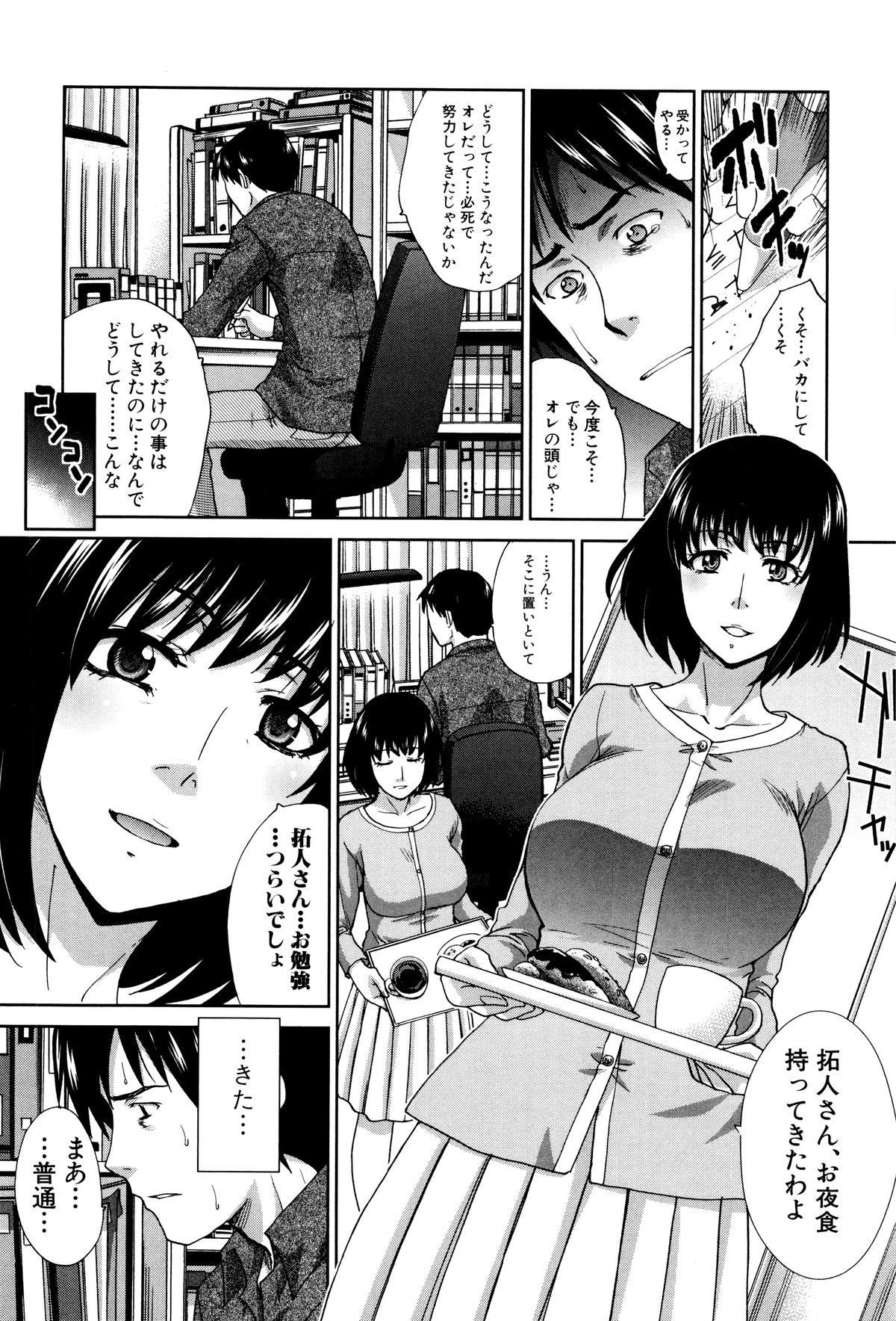 【エロ漫画】兄の部屋でオナニーを始めるJKの妹…彼女からクンニをしろと命令されてしまった彼はそのままセーラー服姿の彼女にクンニをすると、更には別の日には自分の母親に誘われフェラ口内射精から、親子で近親相姦中出しセックスまでしてしまう。【板場広し：崩壊家族】