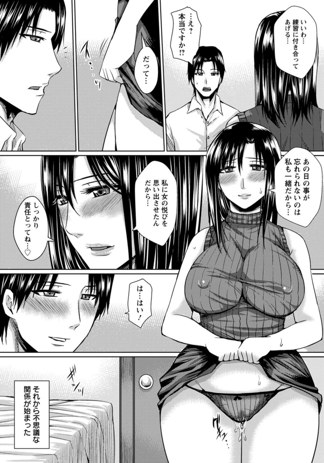 【エロ漫画】【エロ漫画】緊縛マニアの彼氏がキツく縛りすぎて激おこな彼女…そこで彼女の母親が娘の彼氏に緊縛レクチャーしてNTRセックス【ドゥンガ：健雄緊縛愛態験】
