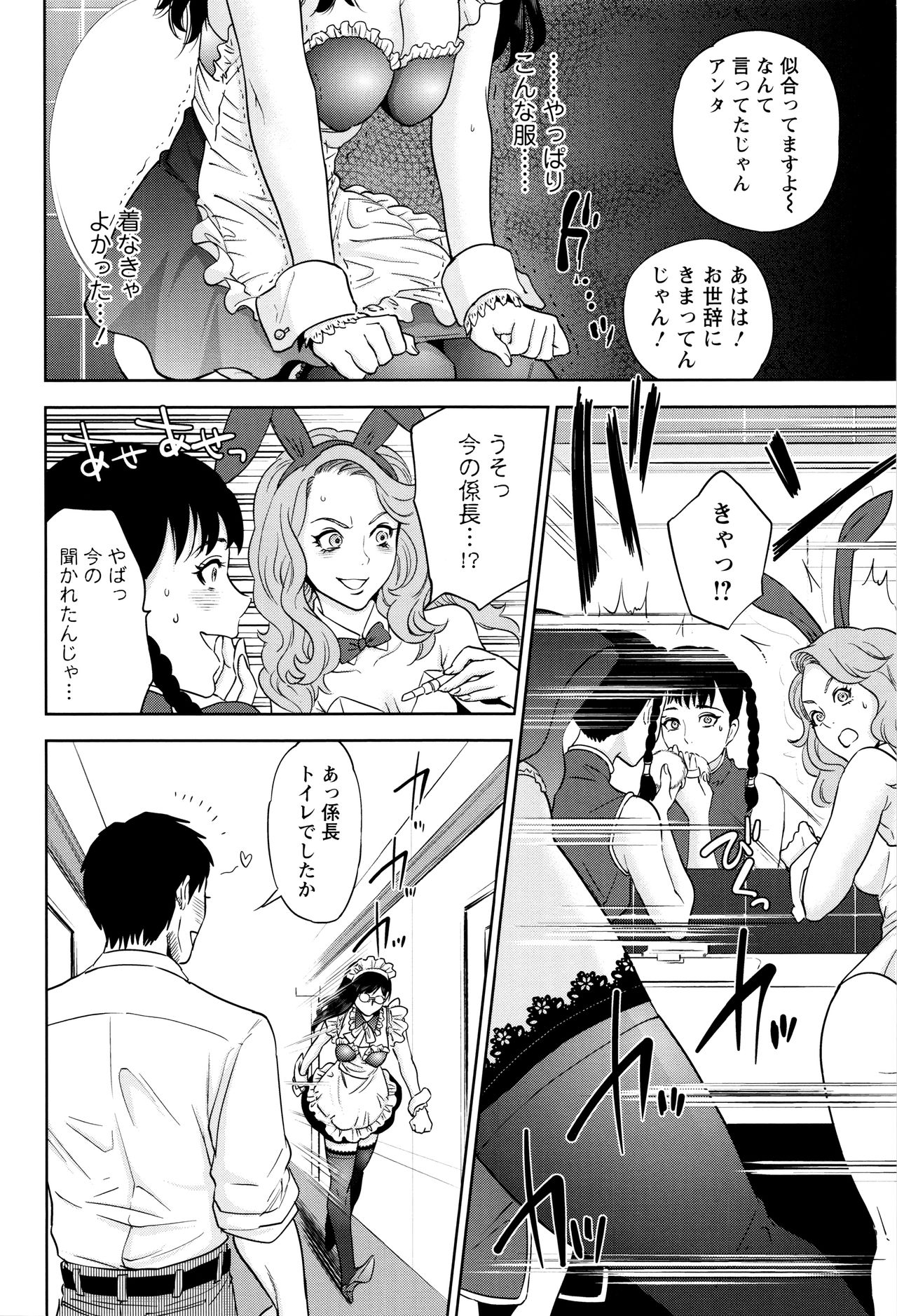 【エロ漫画】【エロ漫画】社内の歓迎会で後輩くんの提案でエッチなメイドコスプレをさせられた巨乳で眼鏡っ子のお姉さんが、トイレで自分の悪口を聞いてしまい歓迎を飛び出したら追っかけてきた後輩くんにキスされエロ展開で中出しセックス！後輩くんにキスされおっぱい舐められちゃうお姉さん、パンツの横から手マンにクンニされたおまんこに生ちんぽハメられ立ちバックで中出しセックス【東西：僕だけのメイド上司】