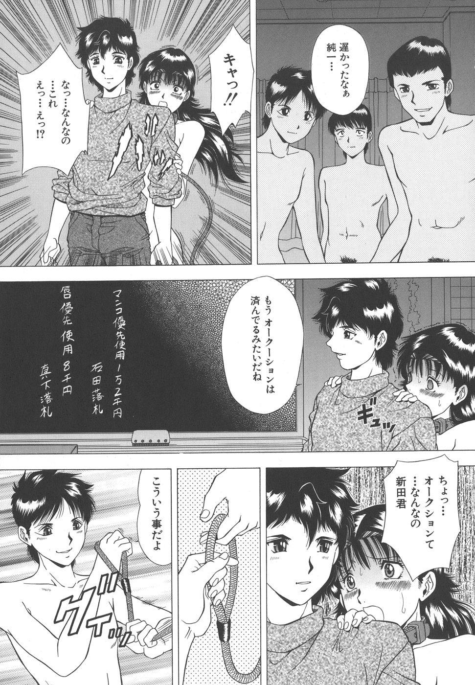 【エロ漫画】【エロ漫画】脅されて襲われちゃう先生の美女…レイプで乳首責めされちゃってトロ顔に快楽堕ちしちゃう！【飯尾鉄明：オークション】