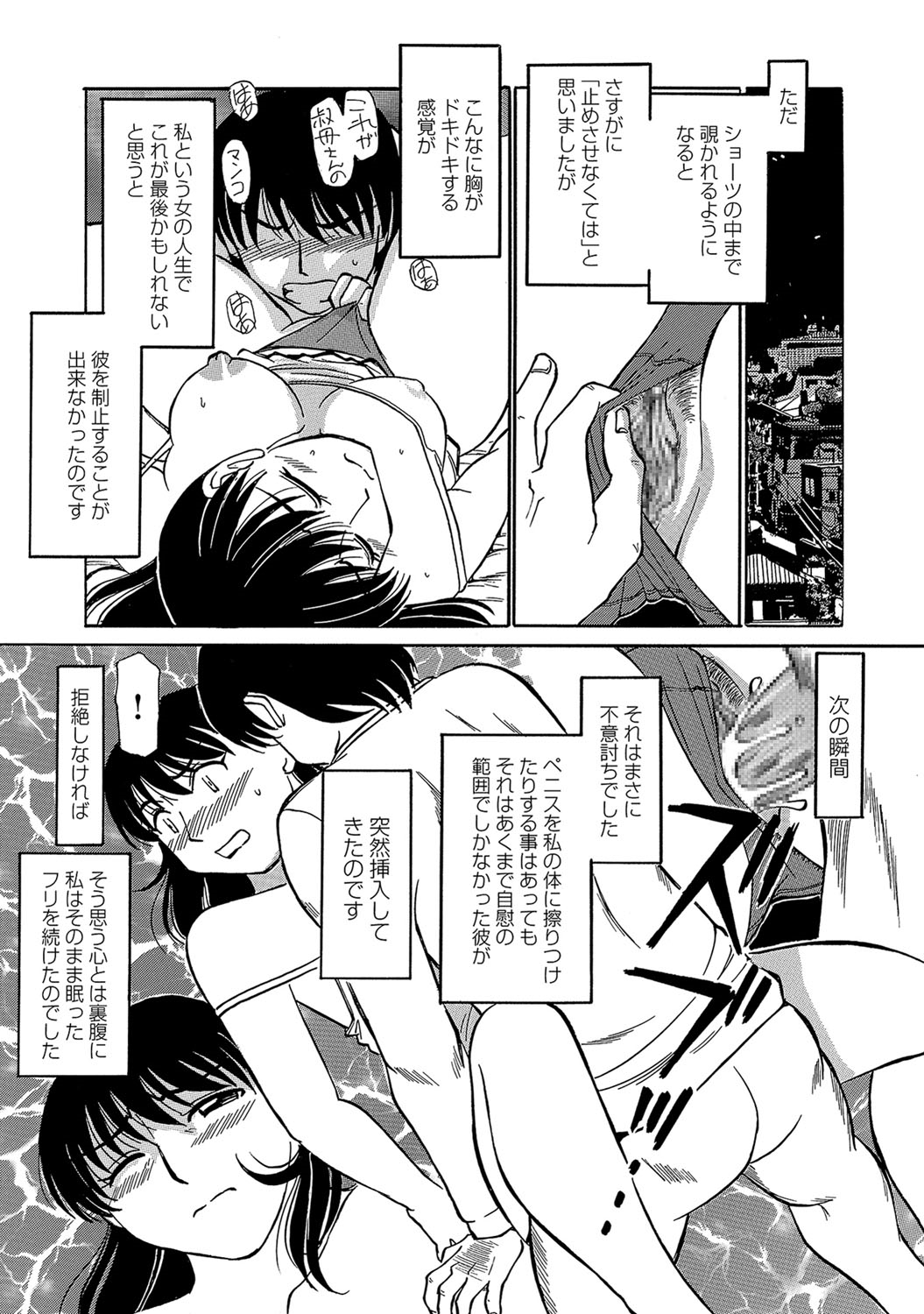 【エロ漫画】【エロ漫画】甥に寝込みを襲われちゃう巨乳の叔母さん…バックで生ハメ中出しいちゃラブセックスしちゃう【ふじさわたつろー：叔母は僕の愛人人形】