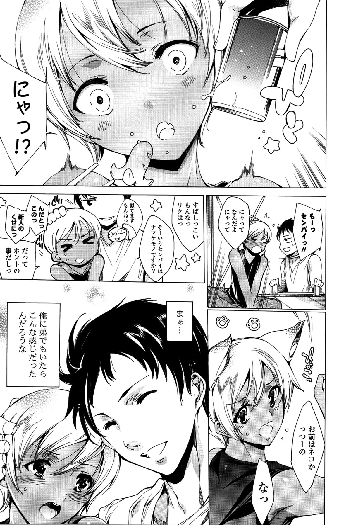 【エロ漫画】【エロ漫画】昔から遊んでいた友達がまさかの女…それ以来女性として意識してしまった先輩といちゃラブセックスしちゃう【由雅なおは:カレがオトコじゃなかったら】