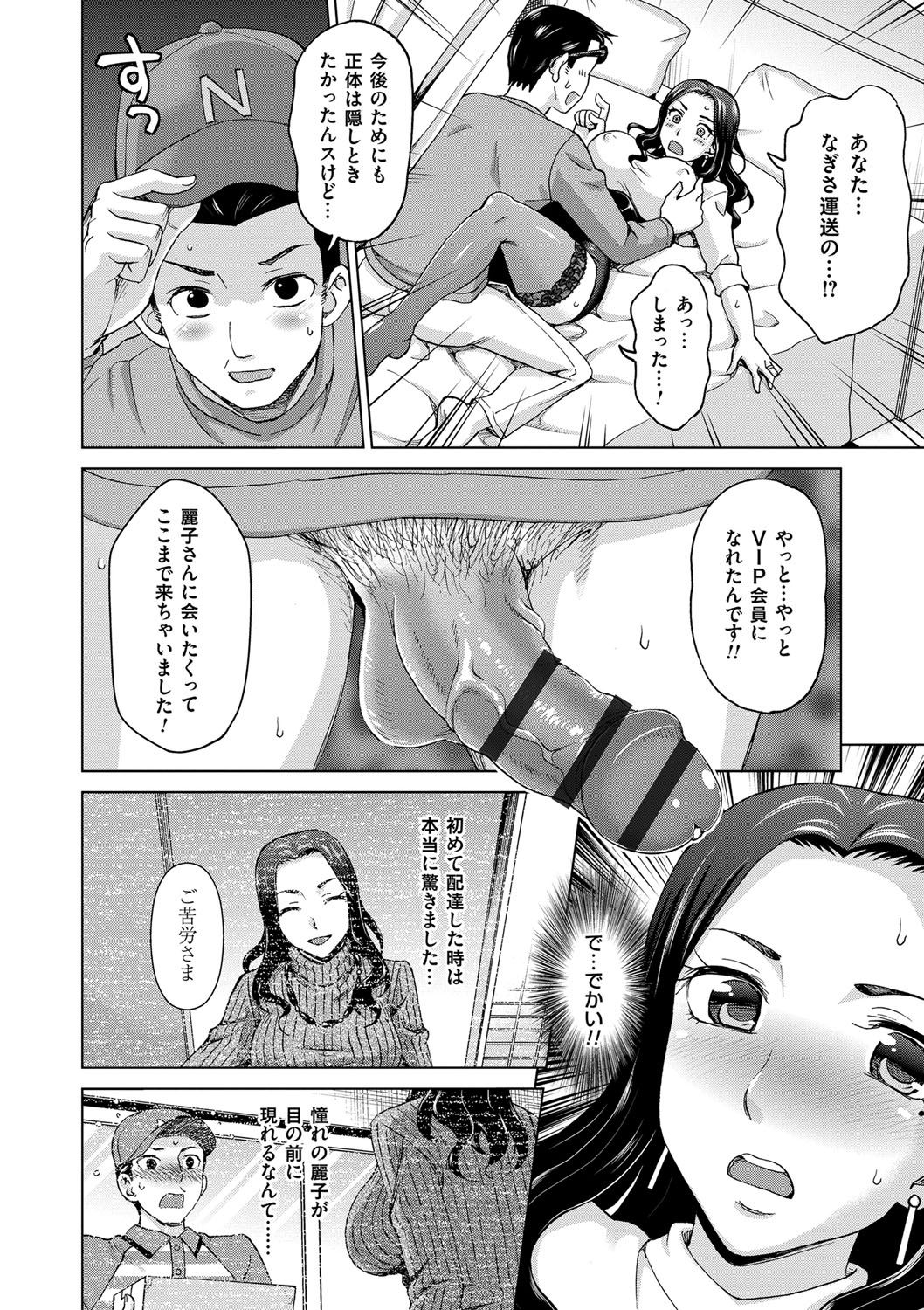 【エロ漫画】セックスすることのできるエッチな人妻アイドル…ディープキスをしたり手コキしたり中出しセックスでイチャイチャと浮気しちゃう！【白石なぎさ：偶像妻】