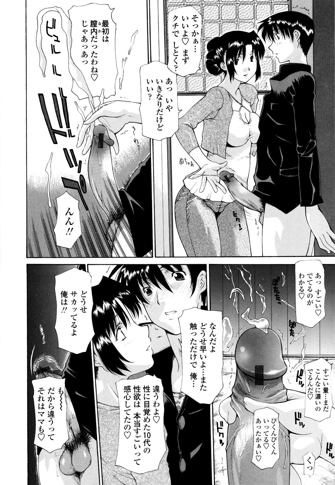 【エロ漫画】【エロ漫画】帰宅した息子とディープキスをする巨乳母親…朝中出しセックスをして学校でオナニーしても性欲が収まらない息子の性処理をする！【伊沢慎壱：若さゆえに求め】