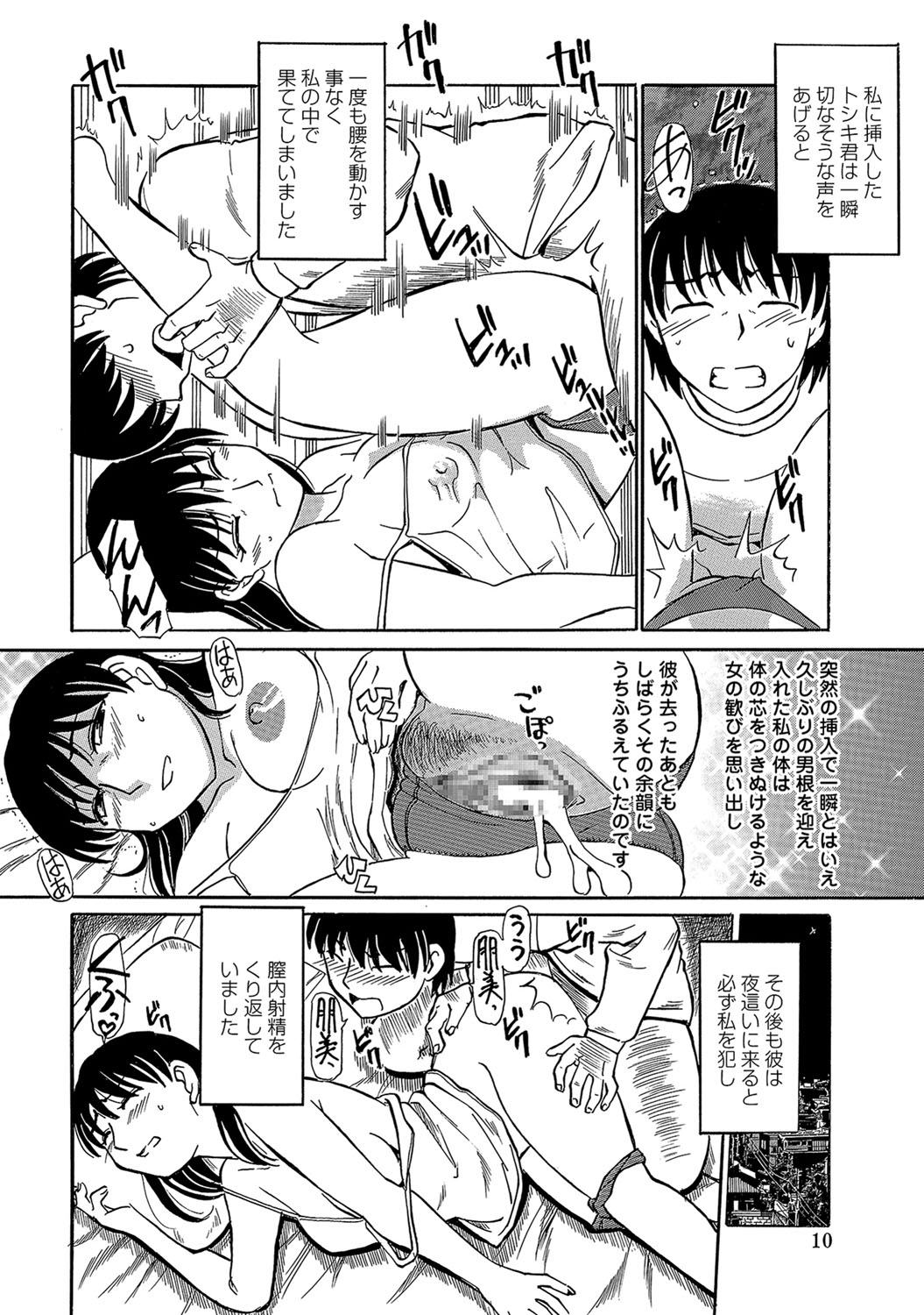 【エロ漫画】【エロ漫画】甥に寝込みを襲われちゃう巨乳の叔母さん…バックで生ハメ中出しいちゃラブセックスしちゃう【ふじさわたつろー：叔母は僕の愛人人形】