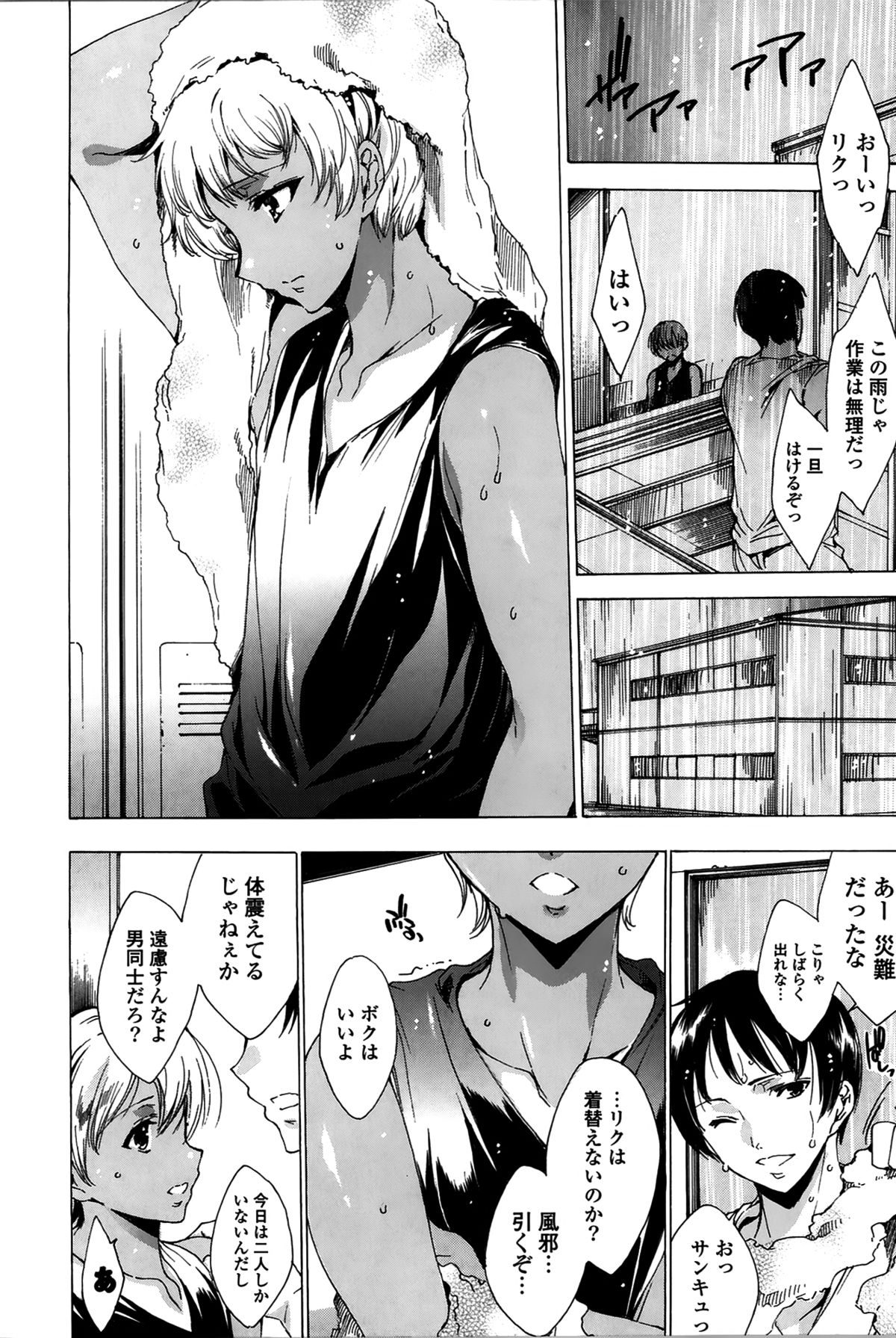 【エロ漫画】【エロ漫画】昔から遊んでいた友達がまさかの女…それ以来女性として意識してしまった先輩といちゃラブセックスしちゃう【由雅なおは:カレがオトコじゃなかったら】