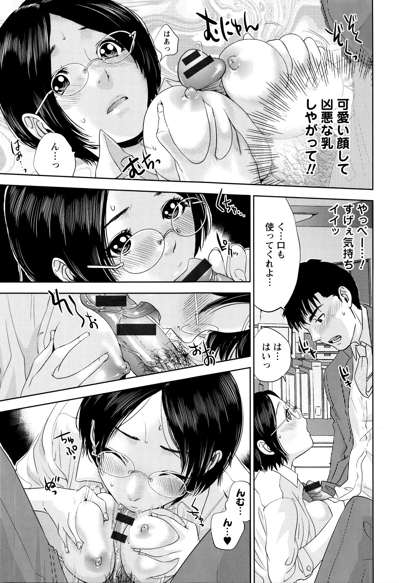【エロ漫画】【エロ漫画】仕事中バイブ挿入しているショトカ眼鏡で地味っ娘の部下OL…先輩にご奉仕フェラをして生ハメ中出しセックスしちゃう【東西：今夜は中出し残業】