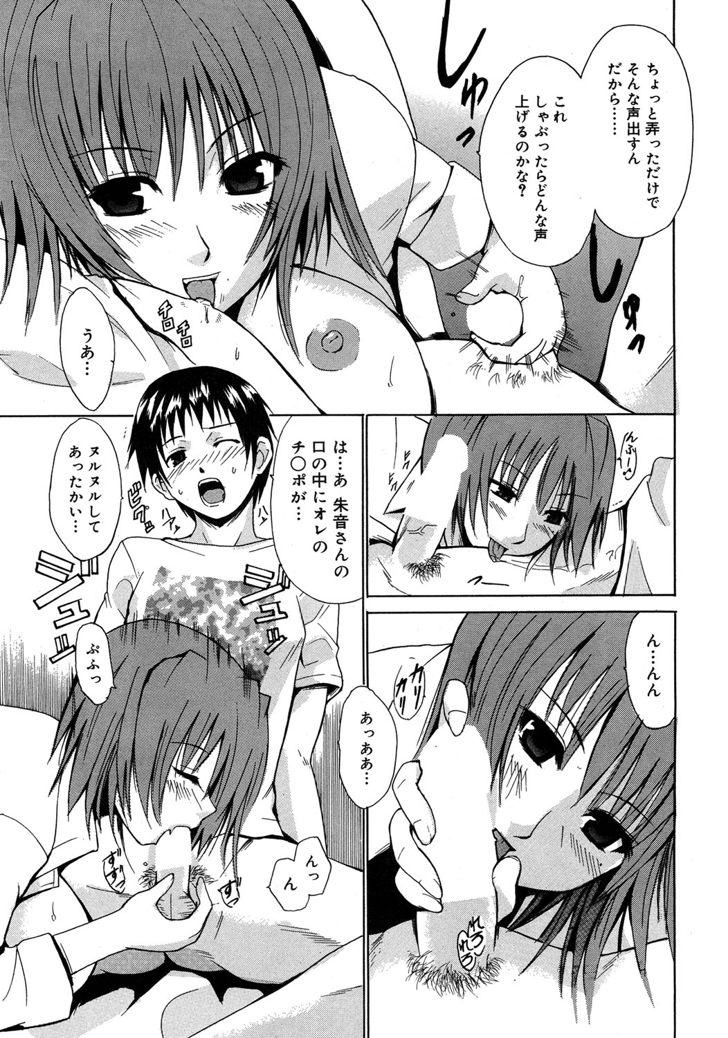 【エロ漫画】【エロ漫画】ふたりでお泊りするとショタを誘惑しちゃうお姉さん…バックや騎乗位で生ハメで中出しアクメ堕ちしちゃう【千葉哲太郎：二泊三日から恋人】