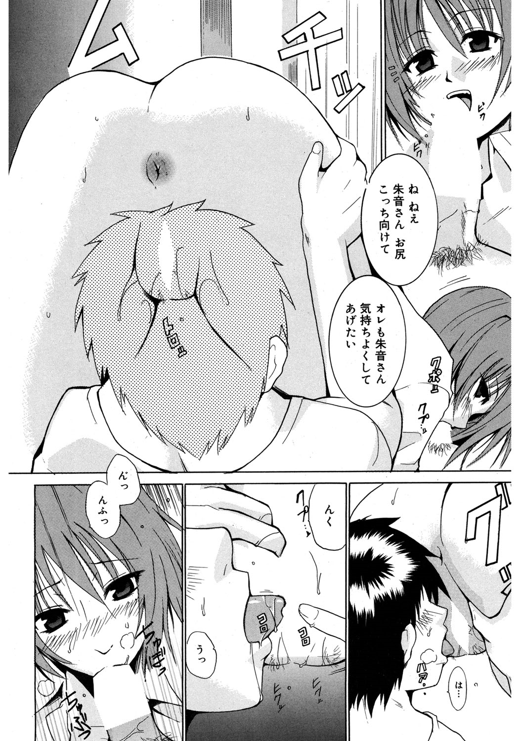 【エロ漫画】【エロ漫画】ふたりでお泊りするとショタを誘惑しちゃうお姉さん…バックや騎乗位で生ハメで中出しアクメ堕ちしちゃう【千葉哲太郎：二泊三日から恋人】