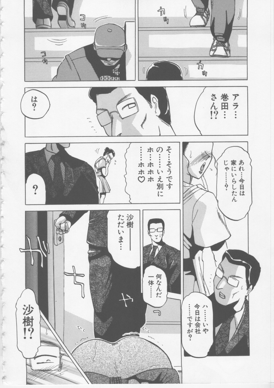 【エロ漫画】【エロ漫画】ムキムキの配達員に調教されちゃう巨乳の人妻…拘束されて生ハメ中出しセックスで絶頂アクメ堕ちししちゃう【東航：淫ら妻】