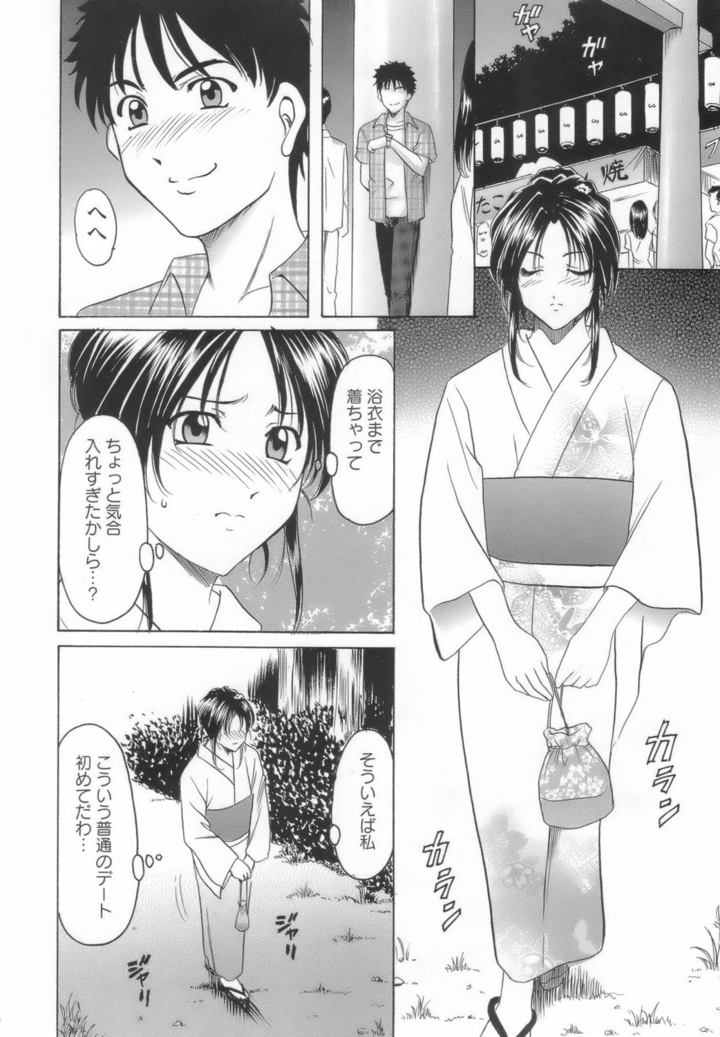 【エロ漫画】【エロ漫画】野外で浴衣を着て昔の彼氏たちに襲われちゃう美女なJK…集団レイプでフェラし手コキしたり中出しセックスでど変態なトロ顔になっちゃう!【星野竜一:夏祭り】