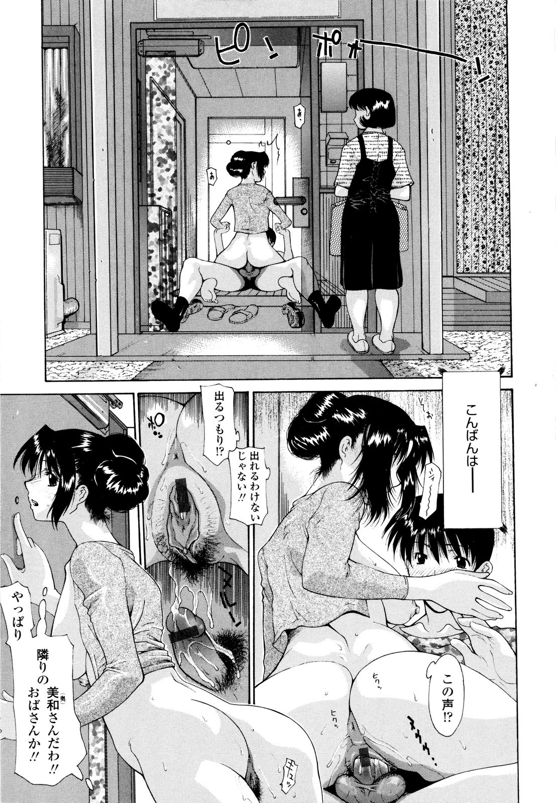 【エロ漫画】【エロ漫画】帰宅した息子とディープキスをする巨乳母親…朝中出しセックスをして学校でオナニーしても性欲が収まらない息子の性処理をする！【伊沢慎壱：若さゆえに求め】