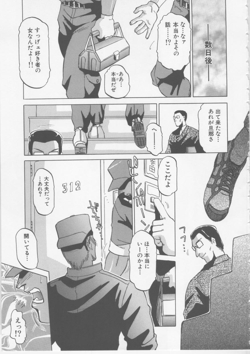 【エロ漫画】【エロ漫画】ムキムキの配達員に調教されちゃう巨乳の人妻…拘束されて生ハメ中出しセックスで絶頂アクメ堕ちししちゃう【東航：淫ら妻】