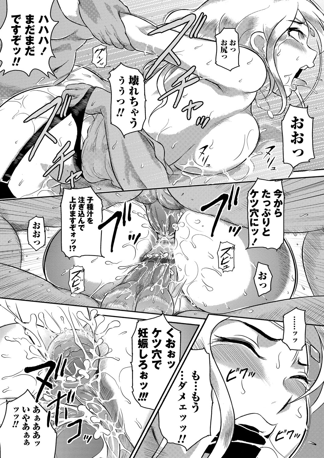 【エロ漫画】捕虜となって尋問を受ける爆乳美人姫…拘束された彼女は反抗できずに膣とアナルを犯されまくる！【ビッチゴイゴスター：哀玩姫マルラ】