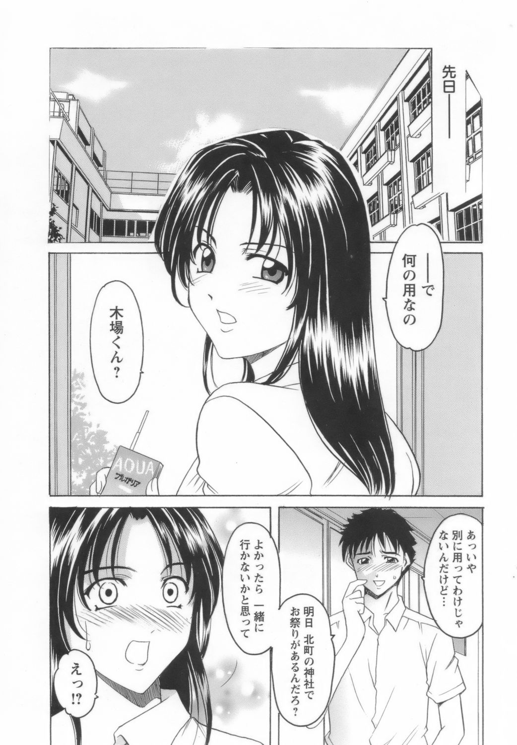 【エロ漫画】【エロ漫画】野外で浴衣を着て昔の彼氏たちに襲われちゃう美女なJK…集団レイプでフェラし手コキしたり中出しセックスでど変態なトロ顔になっちゃう!【星野竜一:夏祭り】