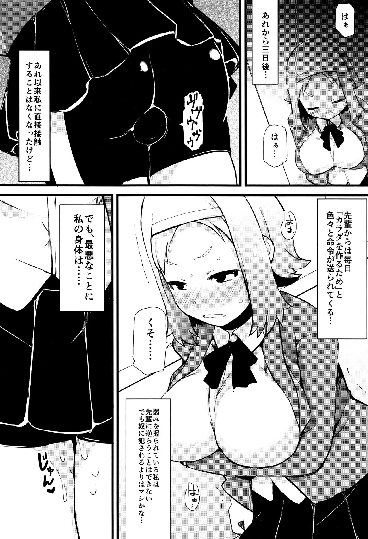【エロ漫画】快楽実験部に誤って入部してしまった巨乳JKは緊縛からの媚薬を塗られて電マ攻撃で失神お漏らし【リリスラウダ：快楽実験部】