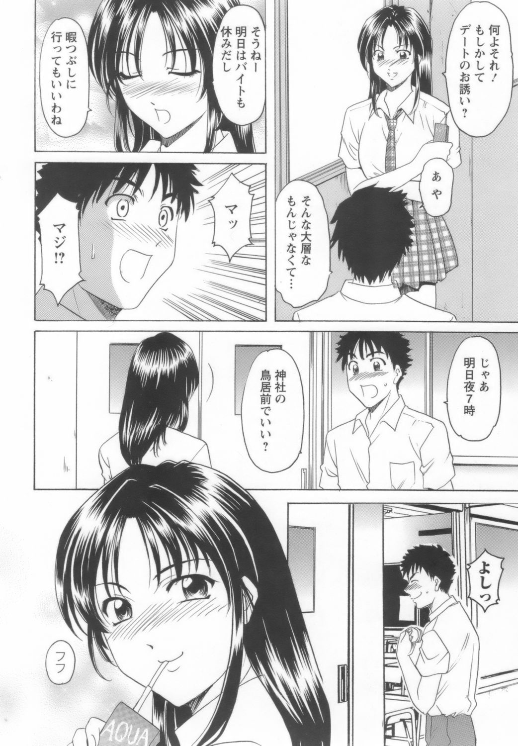 【エロ漫画】【エロ漫画】野外で浴衣を着て昔の彼氏たちに襲われちゃう美女なJK…集団レイプでフェラし手コキしたり中出しセックスでど変態なトロ顔になっちゃう!【星野竜一:夏祭り】