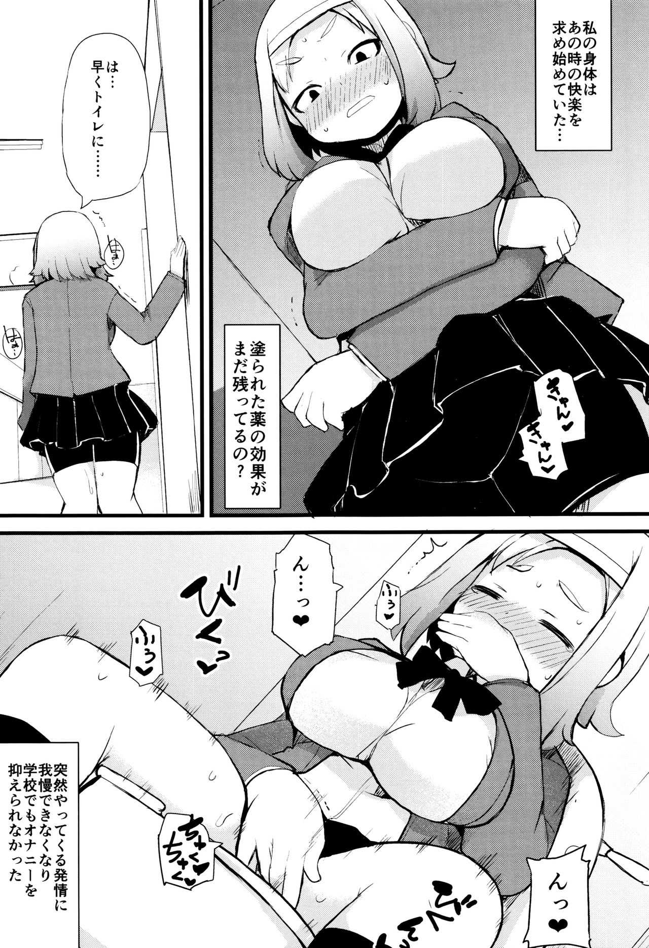 【エロ漫画】快楽実験部に誤って入部してしまった巨乳JKは緊縛からの媚薬を塗られて電マ攻撃で失神お漏らし【リリスラウダ：快楽実験部】
