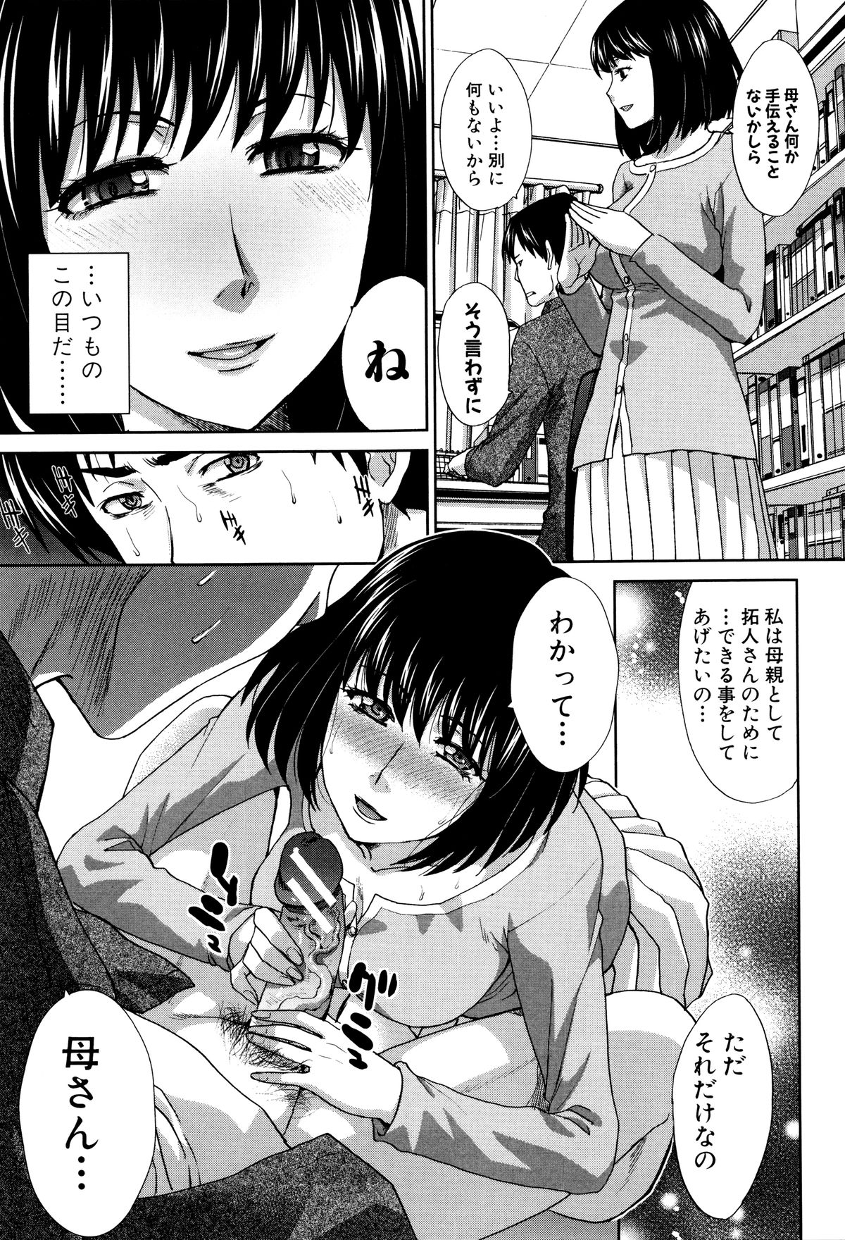 【エロ漫画】兄の部屋でオナニーを始めるJKの妹…彼女からクンニをしろと命令されてしまった彼はそのままセーラー服姿の彼女にクンニをすると、更には別の日には自分の母親に誘われフェラ口内射精から、親子で近親相姦中出しセックスまでしてしまう。【板場広し：崩壊家族】