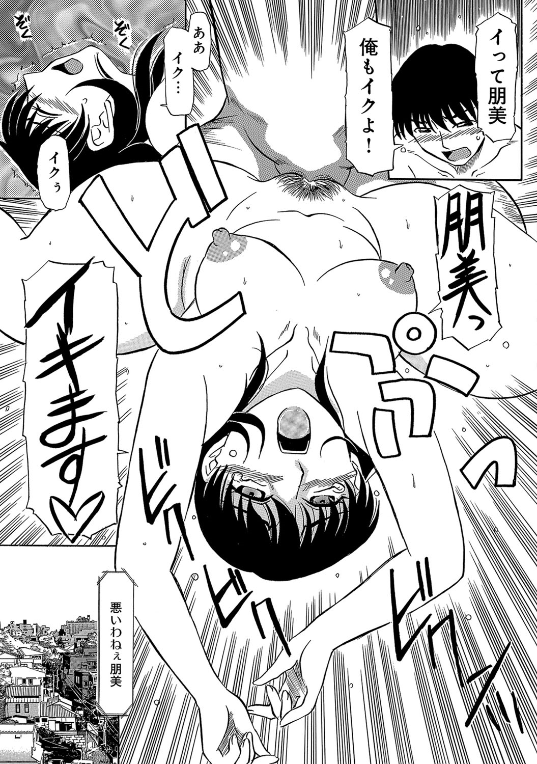 【エロ漫画】【エロ漫画】甥に寝込みを襲われちゃう巨乳の叔母さん…バックで生ハメ中出しいちゃラブセックスしちゃう【ふじさわたつろー：叔母は僕の愛人人形】