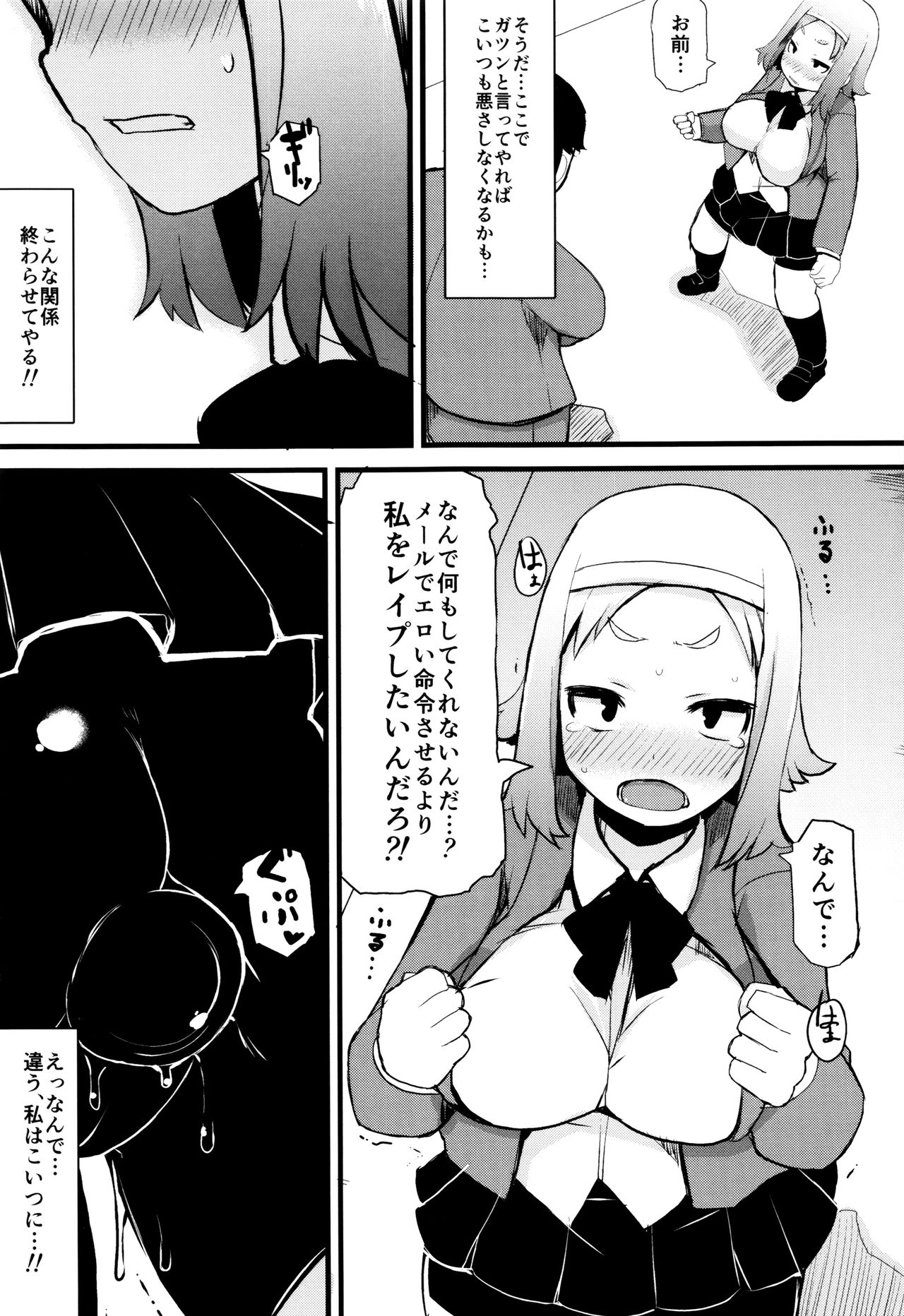 【エロ漫画】快楽実験部に誤って入部してしまった巨乳JKは緊縛からの媚薬を塗られて電マ攻撃で失神お漏らし【リリスラウダ：快楽実験部】