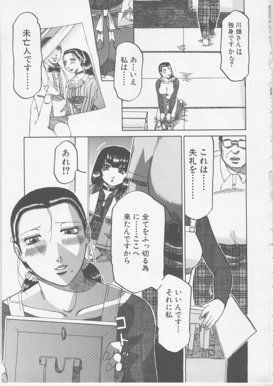 【エロ漫画】【エロ漫画】調教されちゃう巨乳熟女な未亡人…牝豚性奴隷として顔射ぶっかけや輪姦中出しセックス【東航：夢幻夜話】