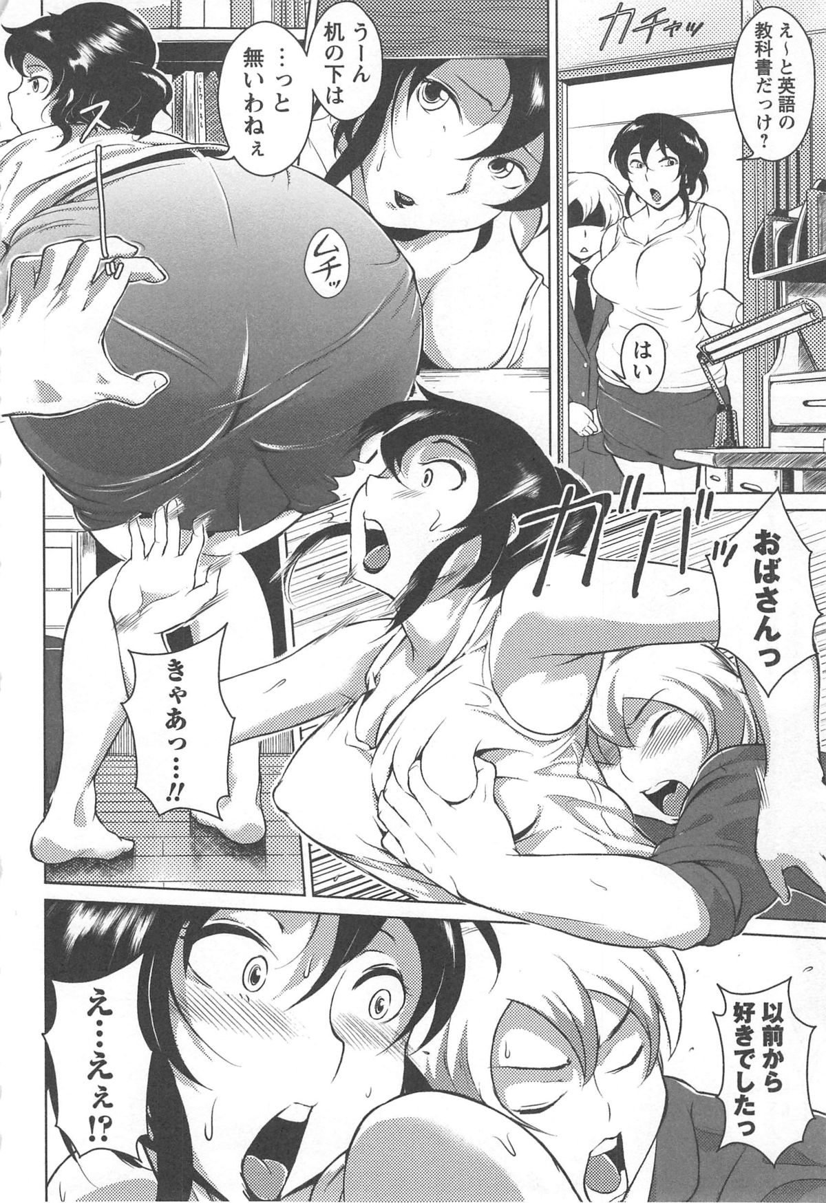 【エロ漫画】【エロ漫画】息子の友達に突然言い寄られて、無理やり犯される爆乳熟女母…寝ていた息子の目の前で激しくハメまくり、息子ちんぽを逆レイプしながら二穴同時３ｐ母子セックスで寝取られアヘ絶頂【ビッチ☆ゴイゴスター：ダメ×ママ】