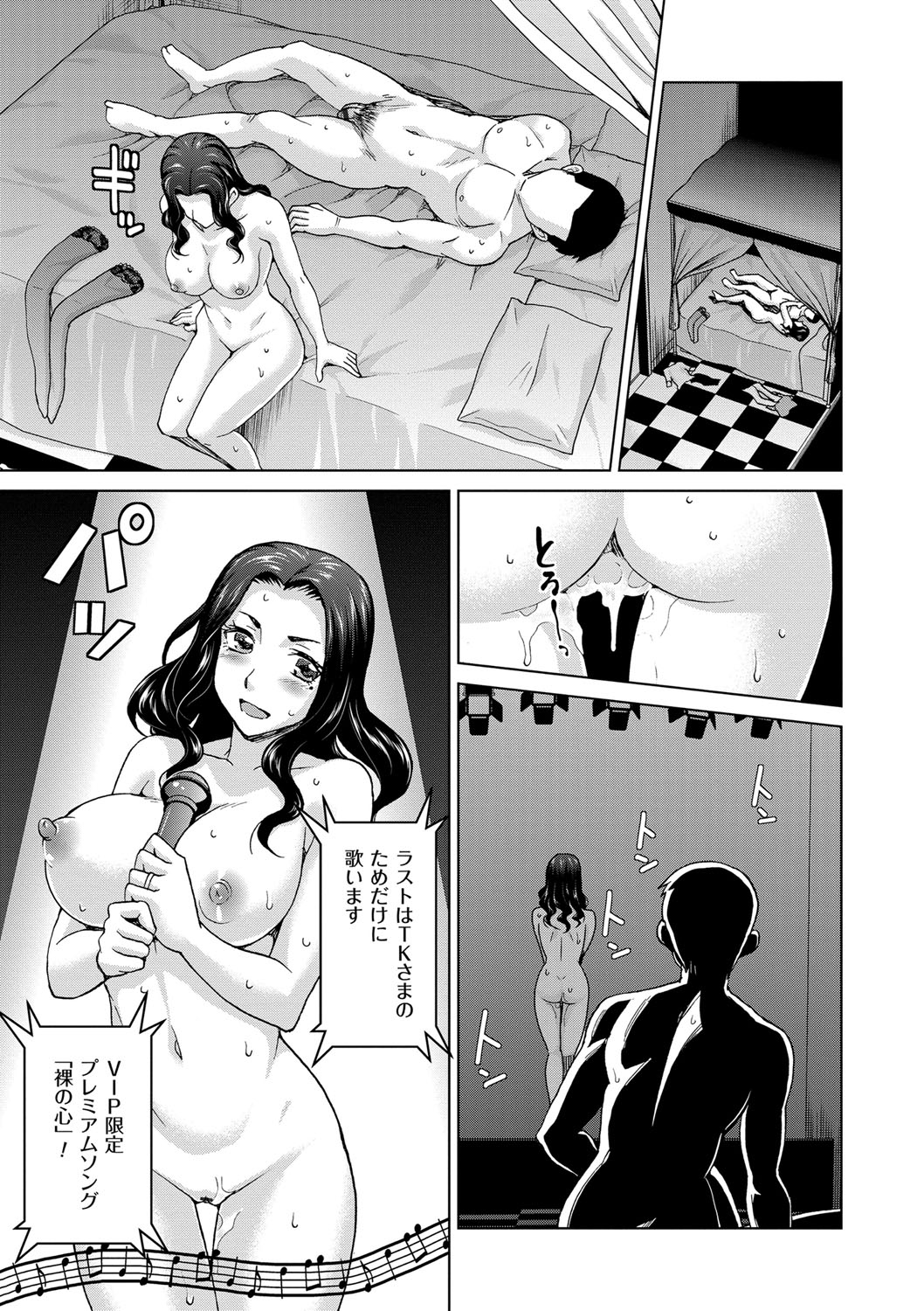 【エロ漫画】セックスすることのできるエッチな人妻アイドル…ディープキスをしたり手コキしたり中出しセックスでイチャイチャと浮気しちゃう！【白石なぎさ：偶像妻】