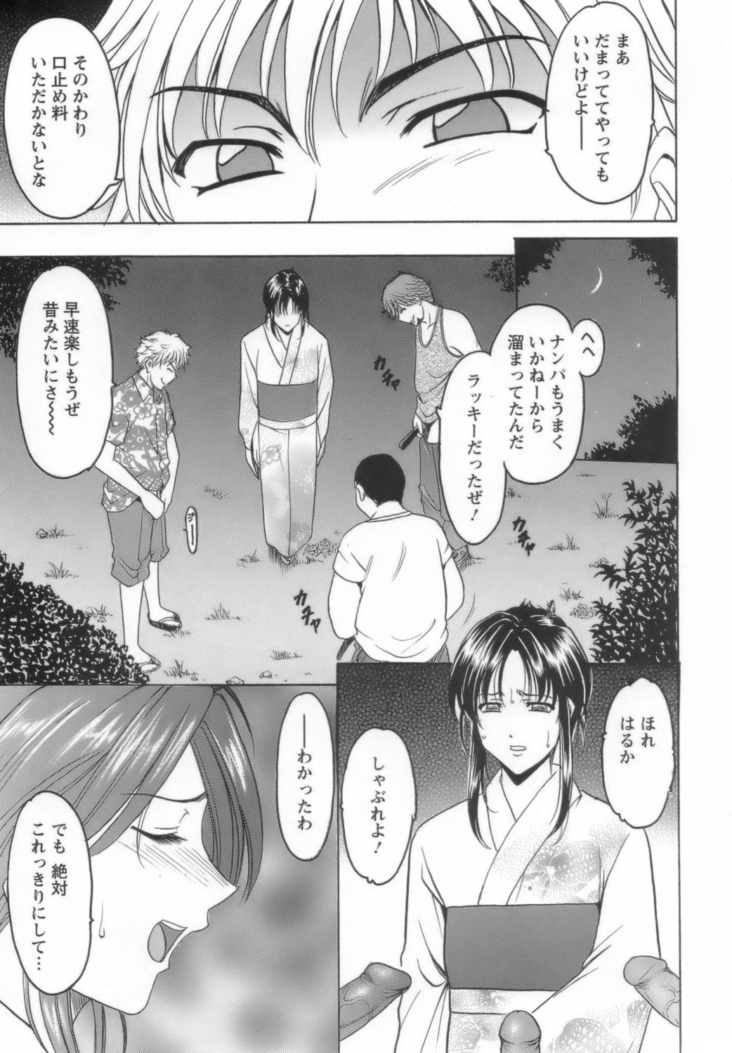 【エロ漫画】【エロ漫画】野外で浴衣を着て昔の彼氏たちに襲われちゃう美女なJK…集団レイプでフェラし手コキしたり中出しセックスでど変態なトロ顔になっちゃう!【星野竜一:夏祭り】