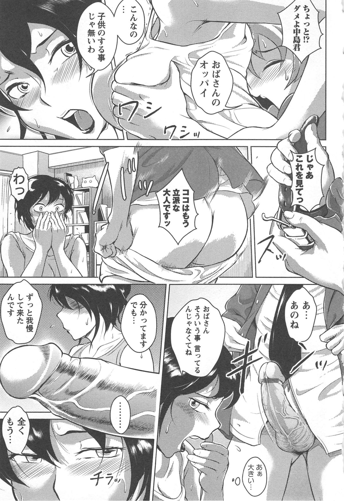 【エロ漫画】【エロ漫画】息子の友達に突然言い寄られて、無理やり犯される爆乳熟女母…寝ていた息子の目の前で激しくハメまくり、息子ちんぽを逆レイプしながら二穴同時３ｐ母子セックスで寝取られアヘ絶頂【ビッチ☆ゴイゴスター：ダメ×ママ】