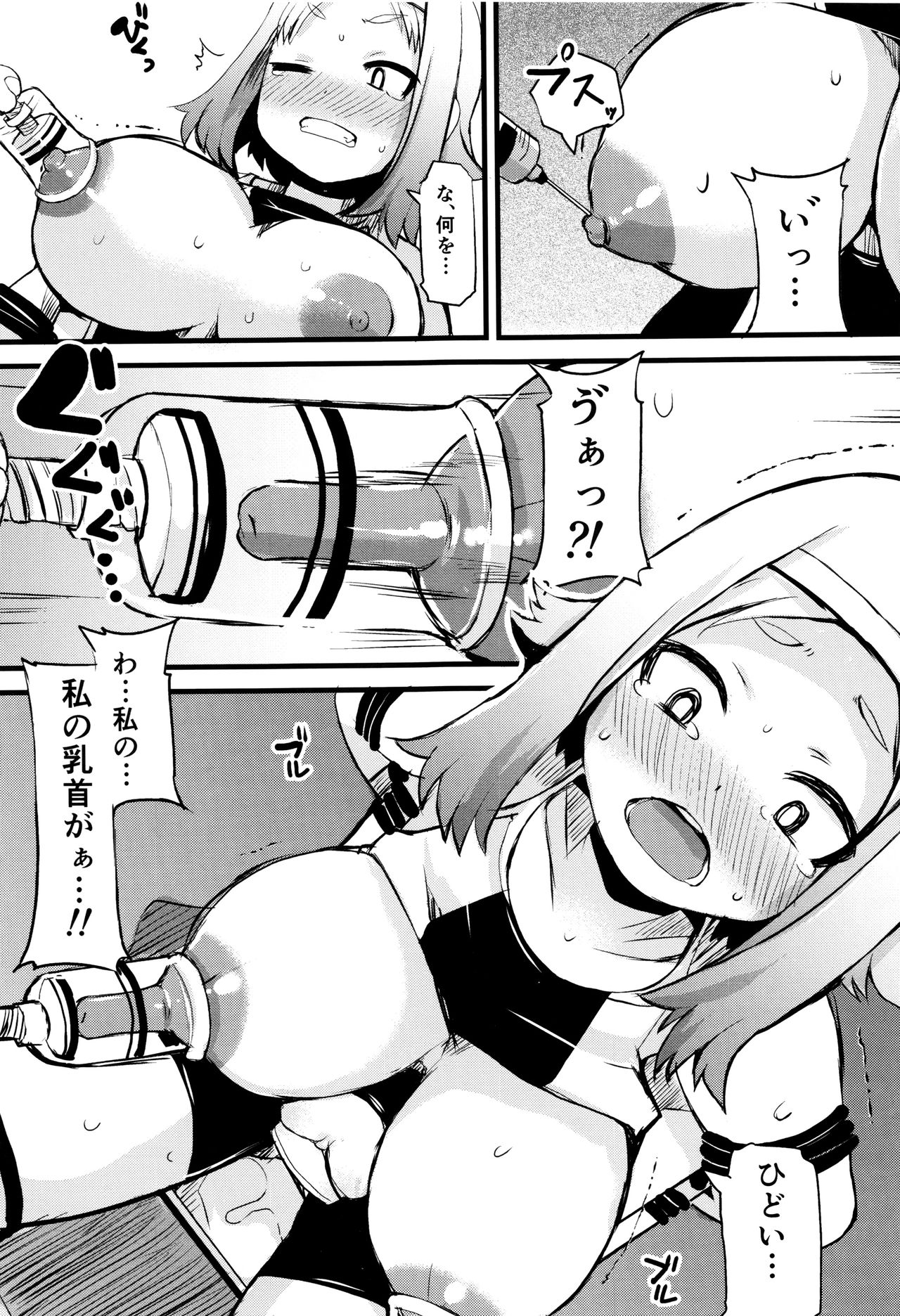 【エロ漫画】快楽実験部に誤って入部してしまった巨乳JKは緊縛からの媚薬を塗られて電マ攻撃で失神お漏らし【リリスラウダ：快楽実験部】