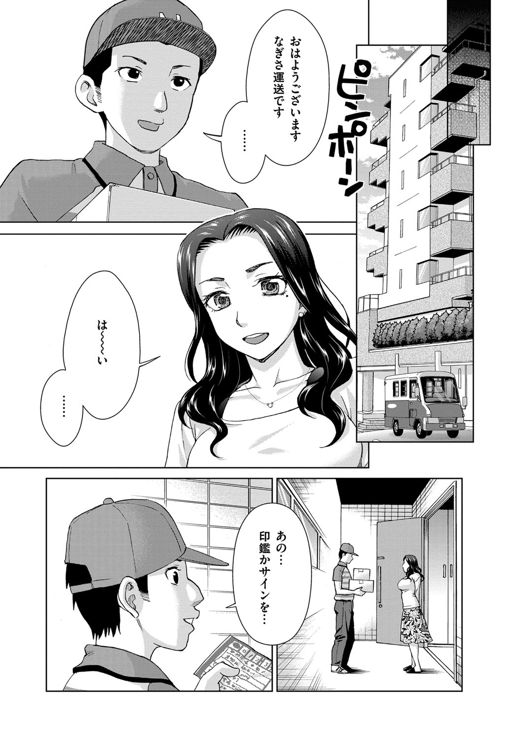 【エロ漫画】セックスすることのできるエッチな人妻アイドル…ディープキスをしたり手コキしたり中出しセックスでイチャイチャと浮気しちゃう！【白石なぎさ：偶像妻】