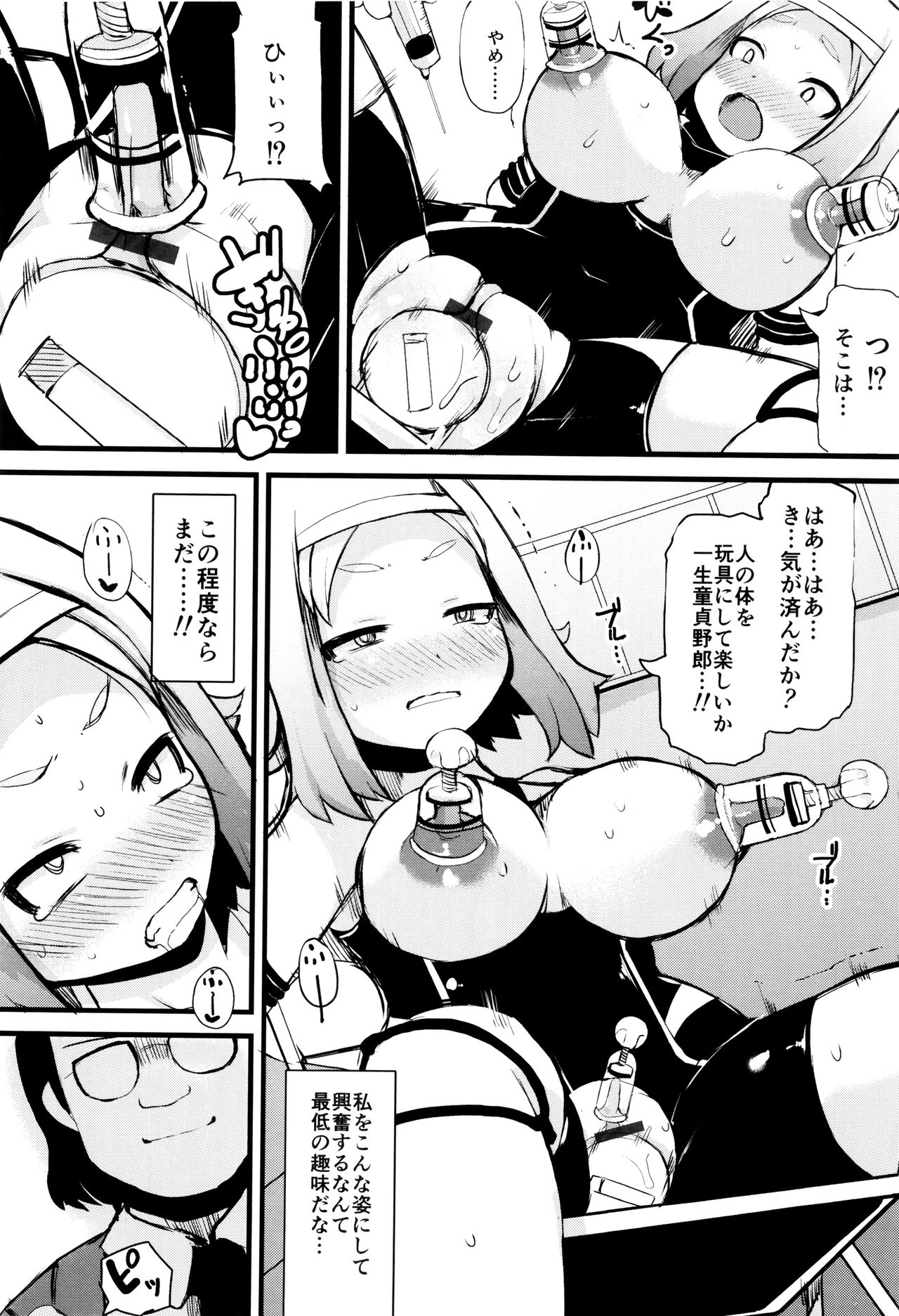 【エロ漫画】快楽実験部に誤って入部してしまった巨乳JKは緊縛からの媚薬を塗られて電マ攻撃で失神お漏らし【リリスラウダ：快楽実験部】