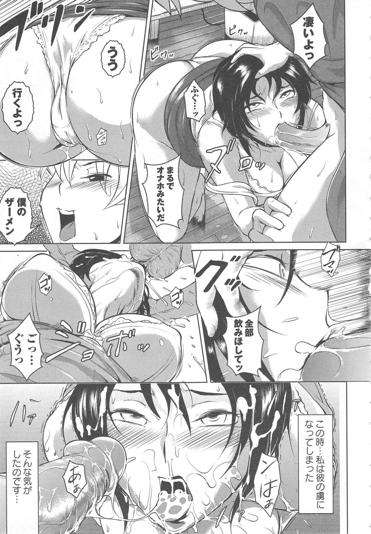 【エロ漫画】【エロ漫画】息子の友達に突然言い寄られて、無理やり犯される爆乳熟女母…寝ていた息子の目の前で激しくハメまくり、息子ちんぽを逆レイプしながら二穴同時３ｐ母子セックスで寝取られアヘ絶頂【ビッチ☆ゴイゴスター：ダメ×ママ】