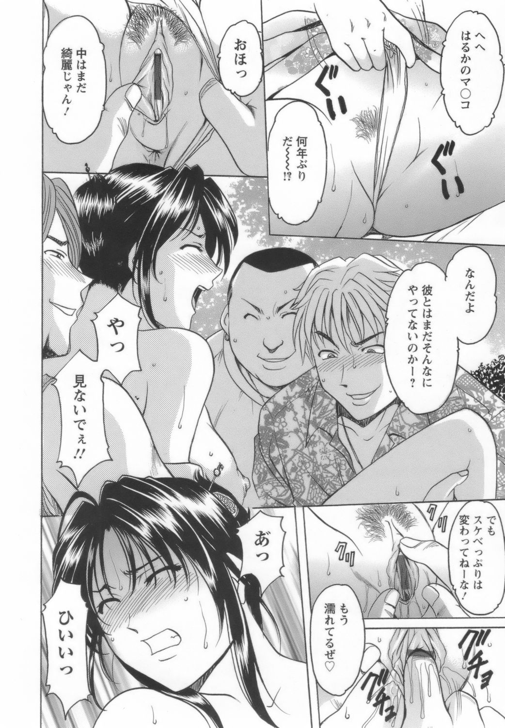 【エロ漫画】【エロ漫画】野外で浴衣を着て昔の彼氏たちに襲われちゃう美女なJK…集団レイプでフェラし手コキしたり中出しセックスでど変態なトロ顔になっちゃう!【星野竜一:夏祭り】