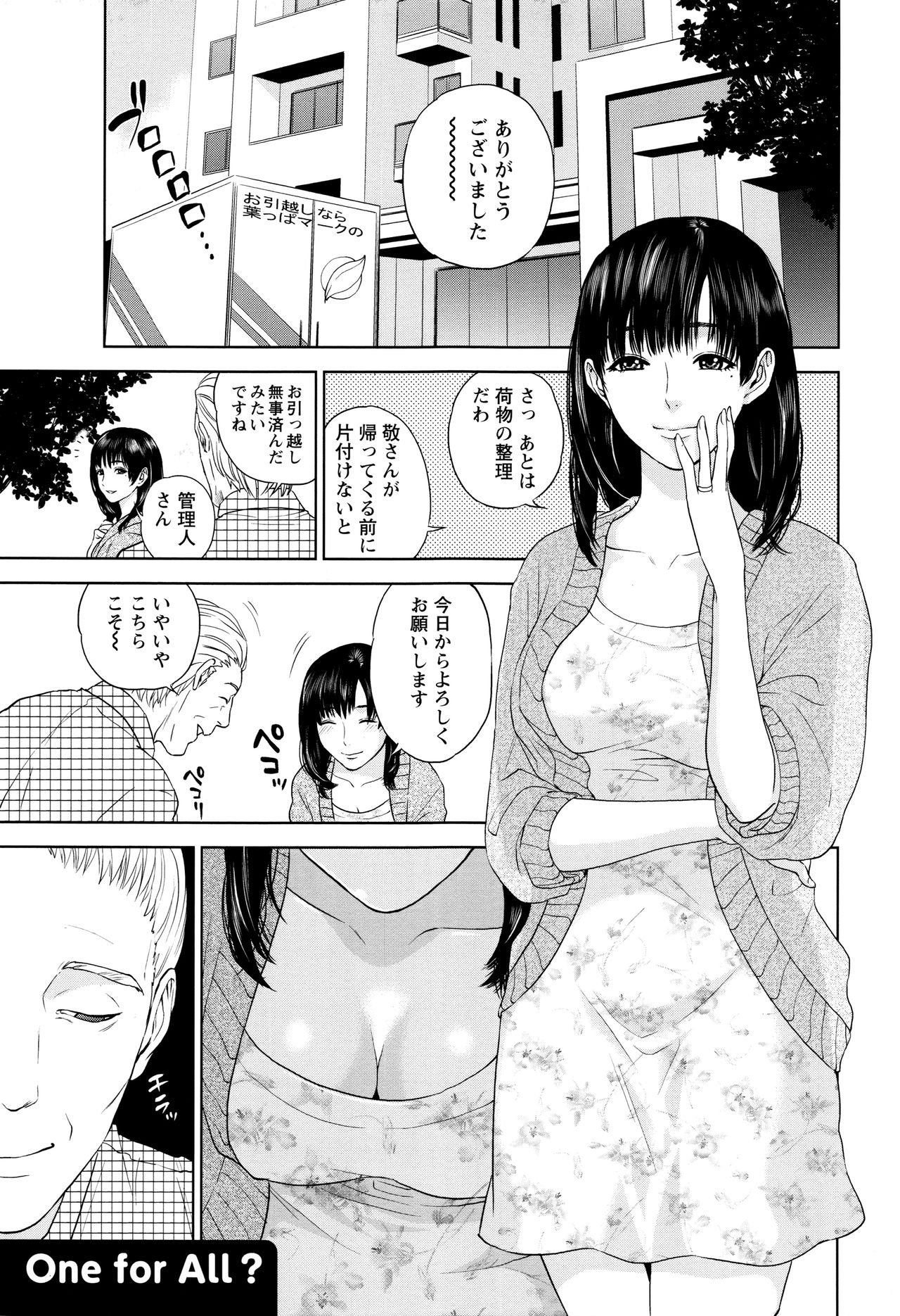 【エロ漫画】【エロ漫画】引っ越してきた美人妻をエレベーターに閉じ込めて入居者の男と３Pセックスするマンション管理人！【東西：One for All?】