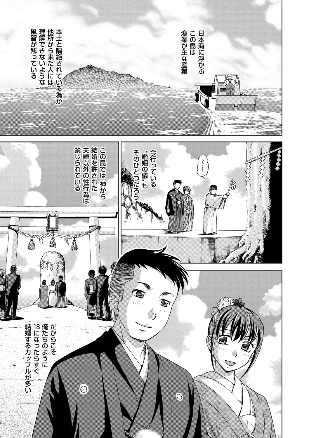 【エロ漫画】【エロ漫画】島の儀式で実の息子を筆おろしするむっちりママ…積極的に彼に求める彼女はパイズリやフェラなどをした後、騎乗位で中出し近親相姦！【白石なぎさ：親子相姦島】