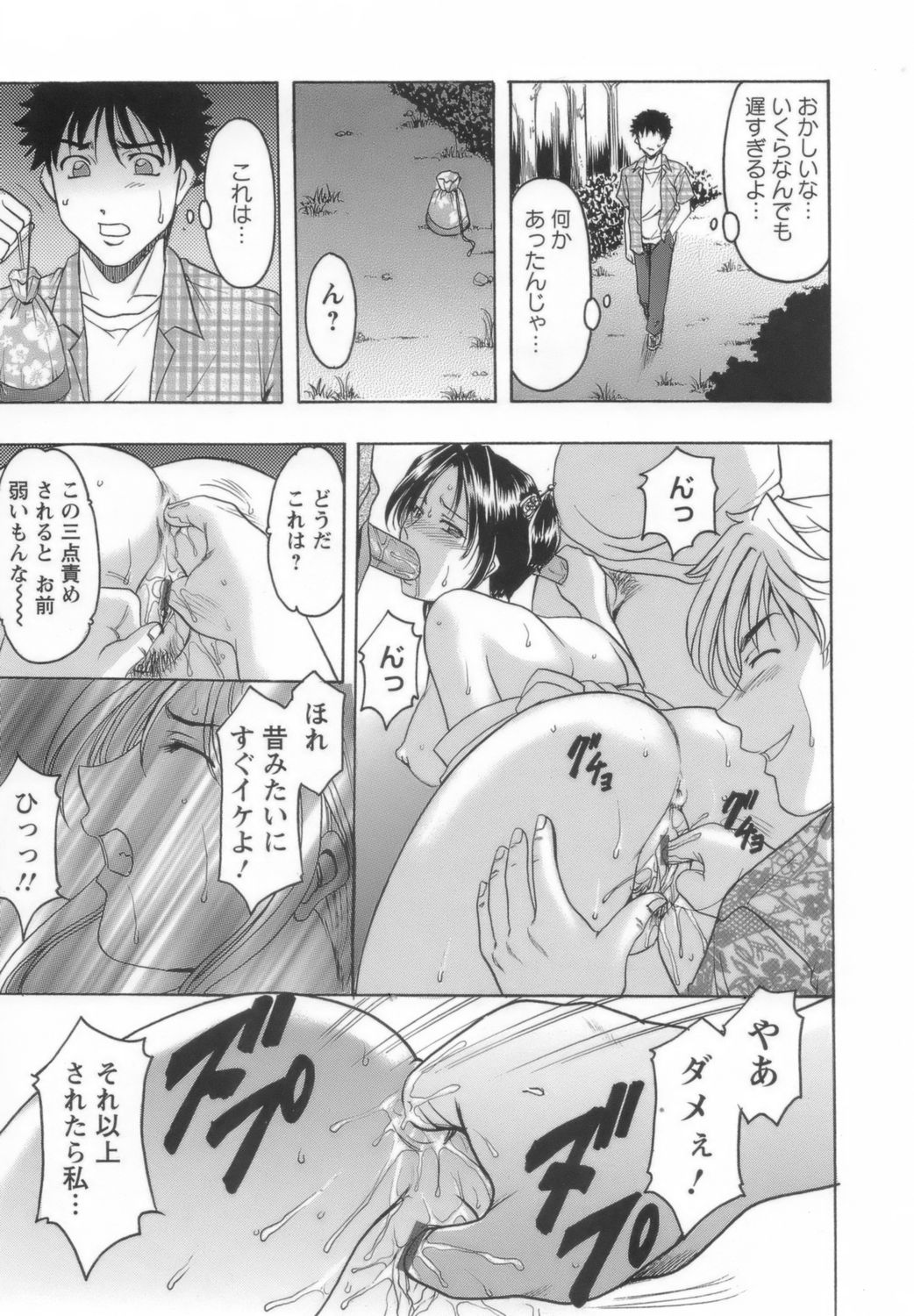 【エロ漫画】【エロ漫画】野外で浴衣を着て昔の彼氏たちに襲われちゃう美女なJK…集団レイプでフェラし手コキしたり中出しセックスでど変態なトロ顔になっちゃう!【星野竜一:夏祭り】