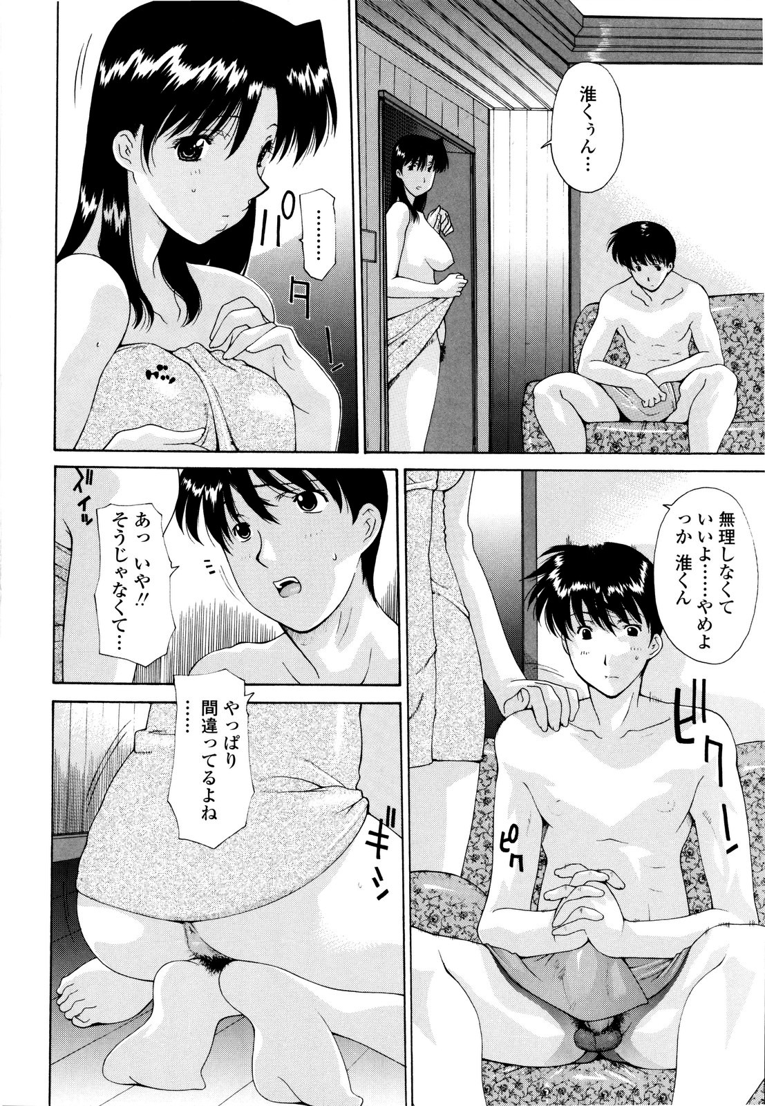 【エロ漫画】【エロ漫画】息子と全裸でイチャつきながらザーメンをぶっかけられる淫乱美人母…フェラや手コキして激しくハメまくり、イチャラブ中出し母子セックスで雌絶頂【伊沢慎壱：案外よくあることよくある関係】
