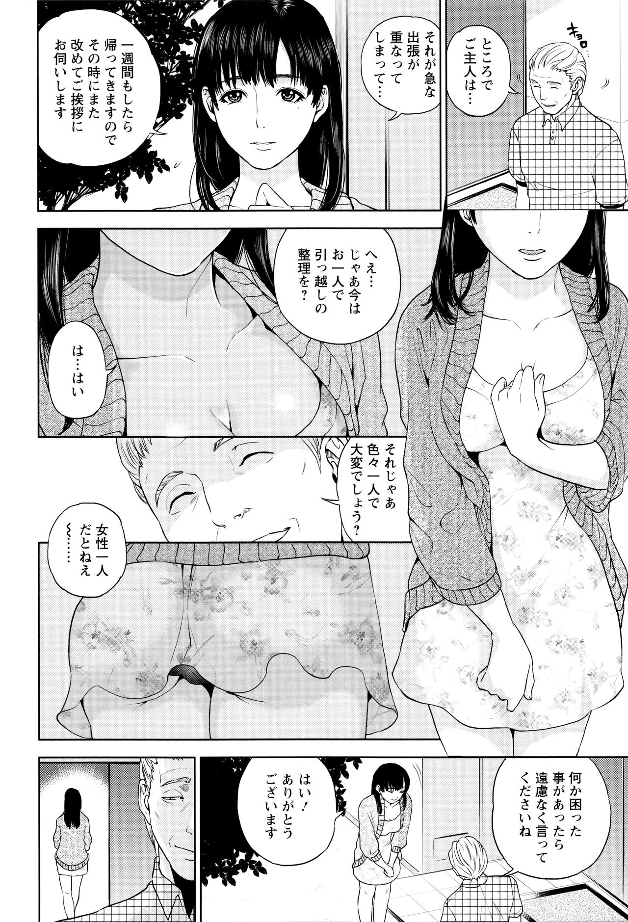 【エロ漫画】【エロ漫画】引っ越してきた美人妻をエレベーターに閉じ込めて入居者の男と３Pセックスするマンション管理人！【東西：One for All?】