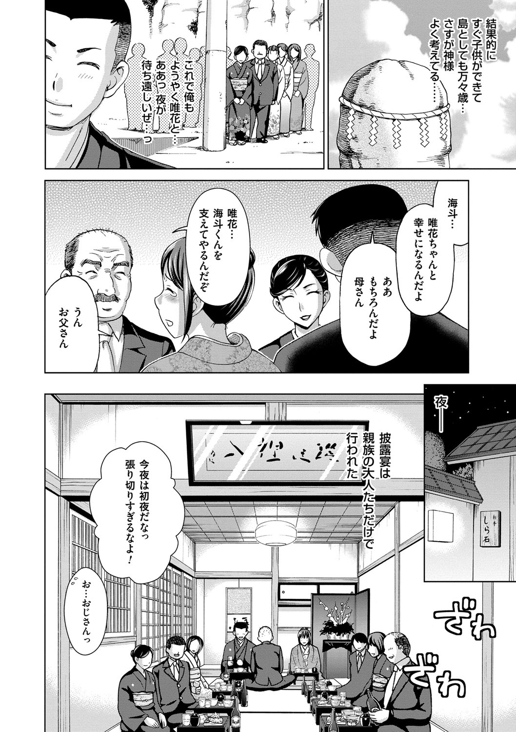 【エロ漫画】【エロ漫画】島の儀式で実の息子を筆おろしするむっちりママ…積極的に彼に求める彼女はパイズリやフェラなどをした後、騎乗位で中出し近親相姦！【白石なぎさ：親子相姦島】